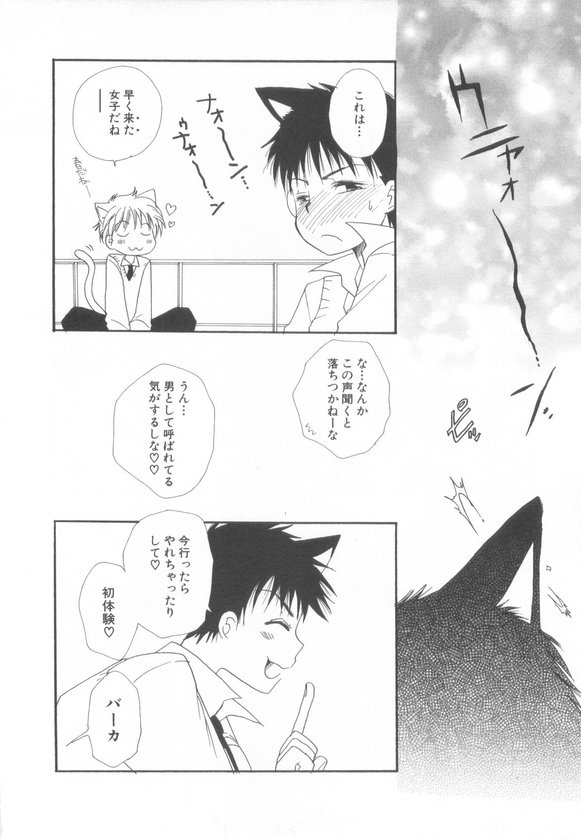 [アンソロジー] ショタ魂参