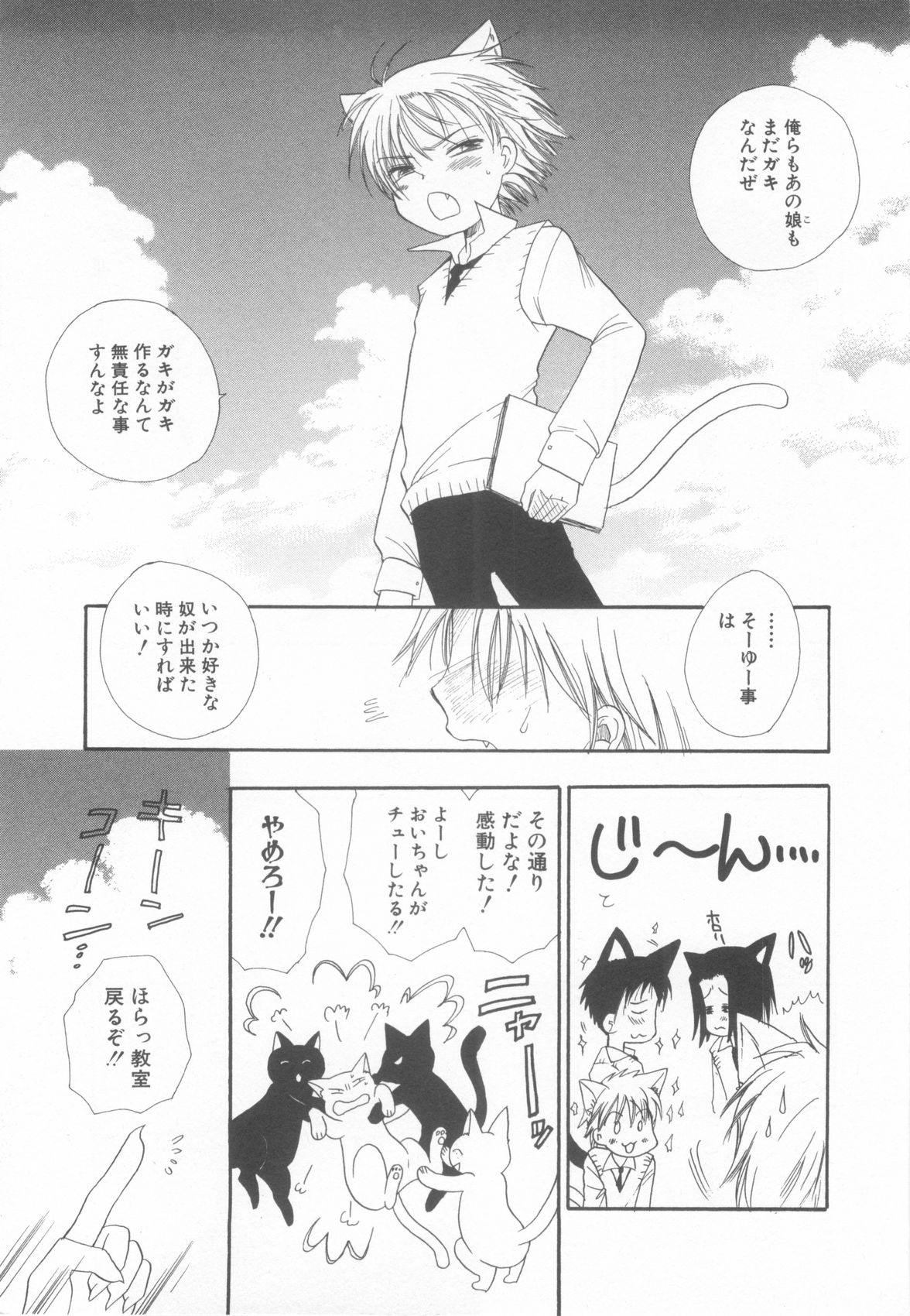 [アンソロジー] ショタ魂参