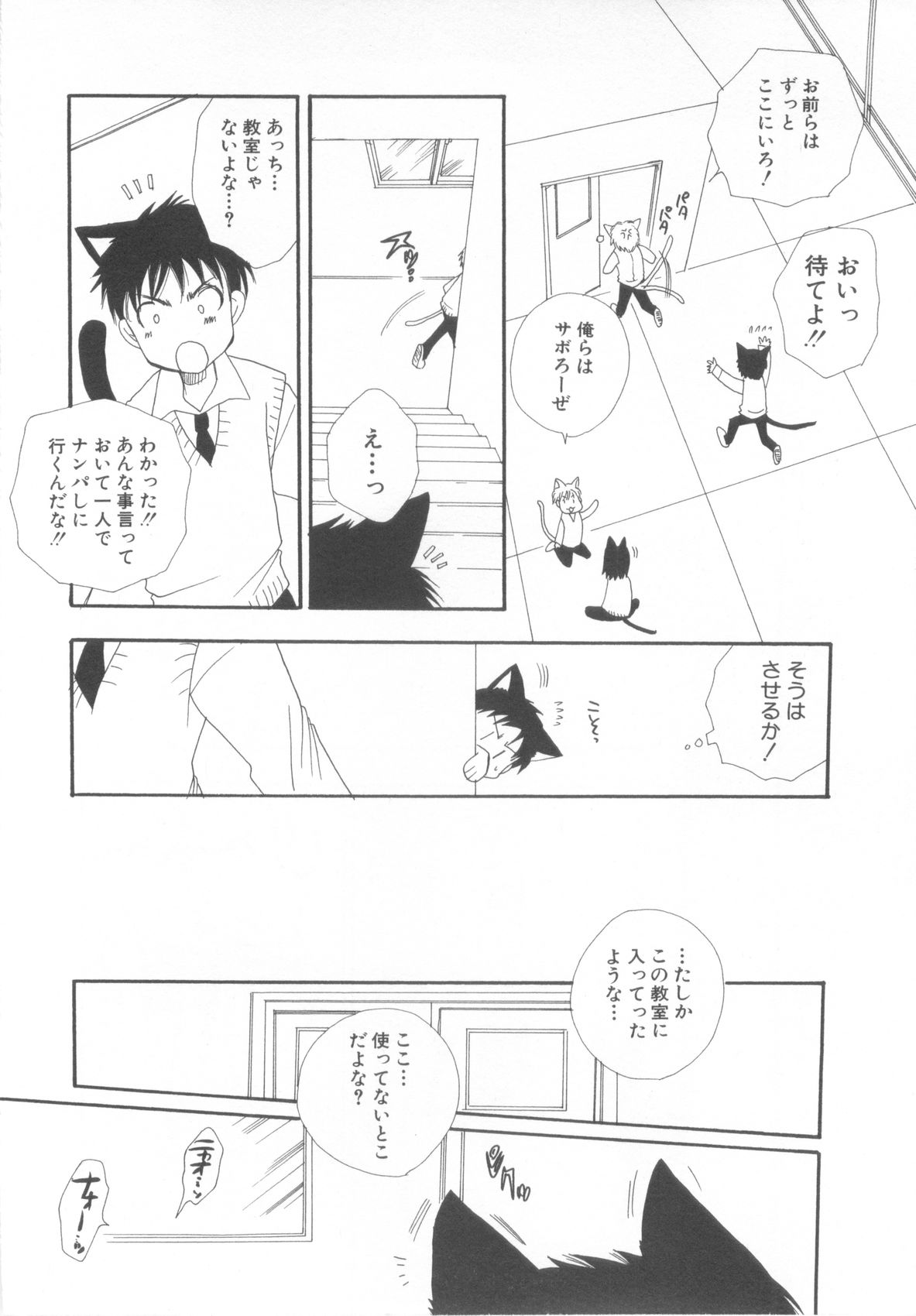 [アンソロジー] ショタ魂参