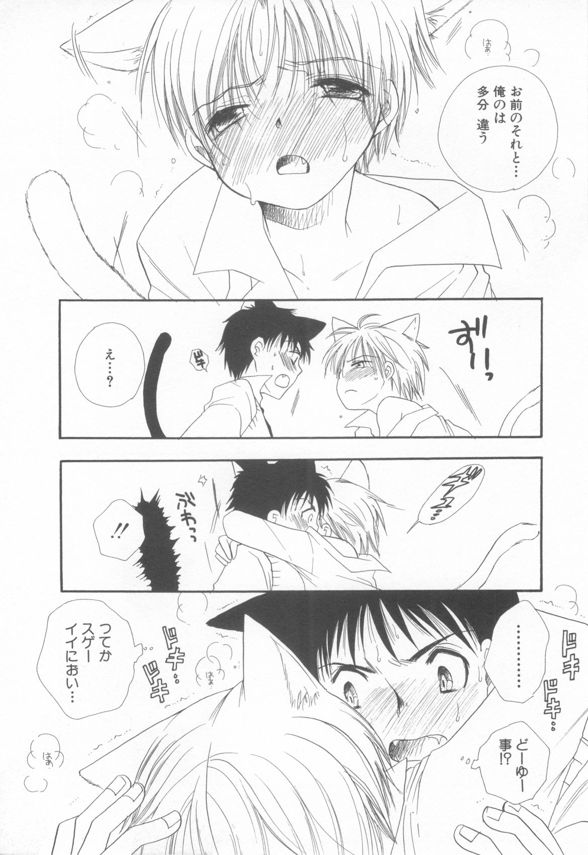 [アンソロジー] ショタ魂参