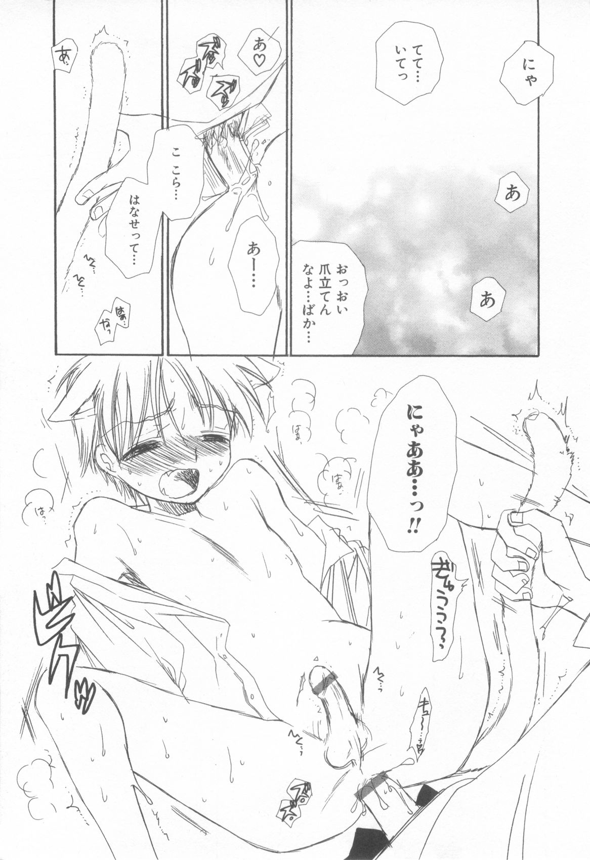[アンソロジー] ショタ魂参