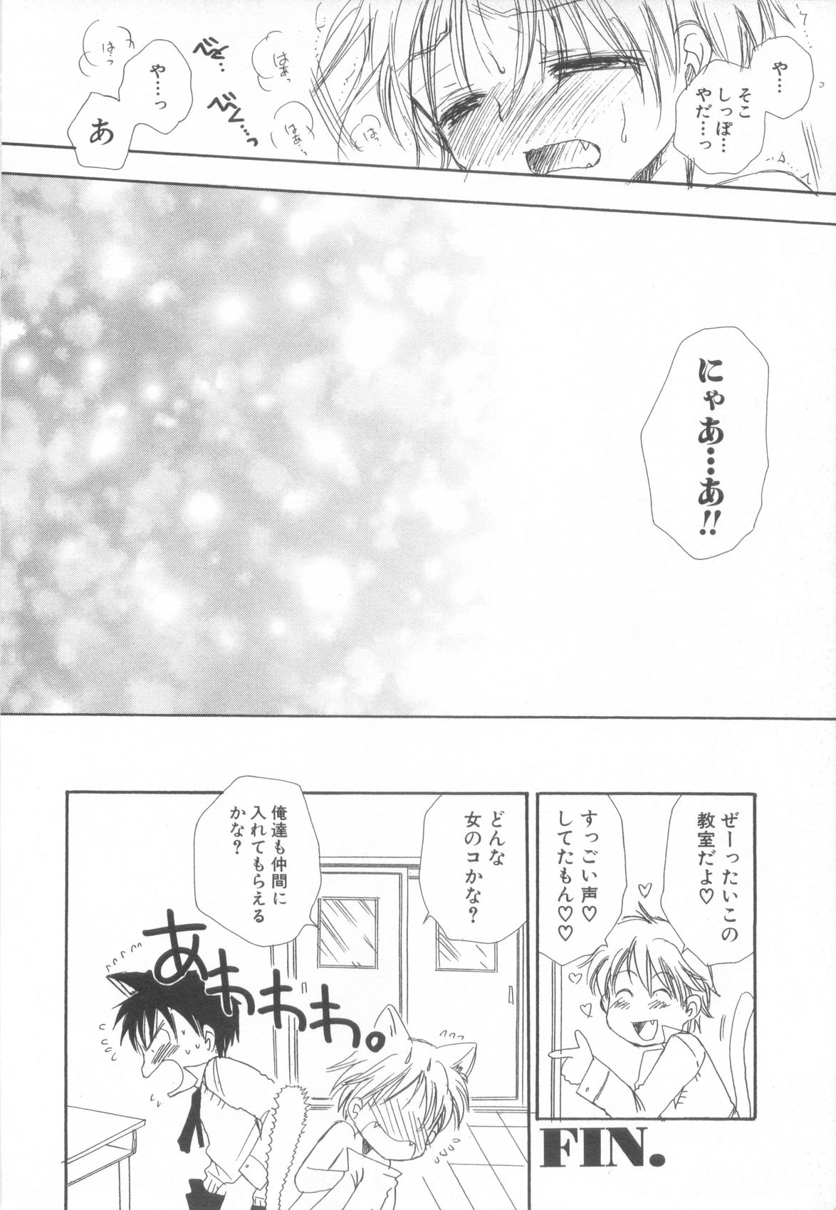 [アンソロジー] ショタ魂参