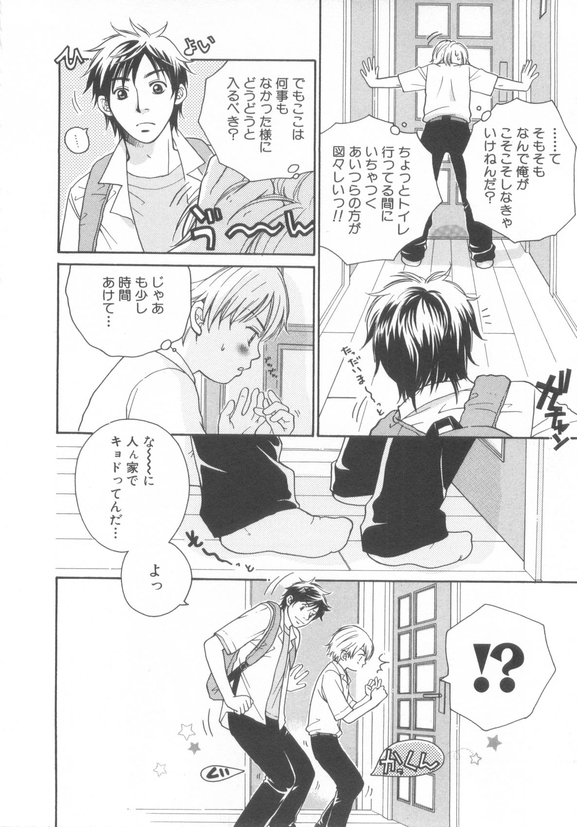 [アンソロジー] ショタ魂参