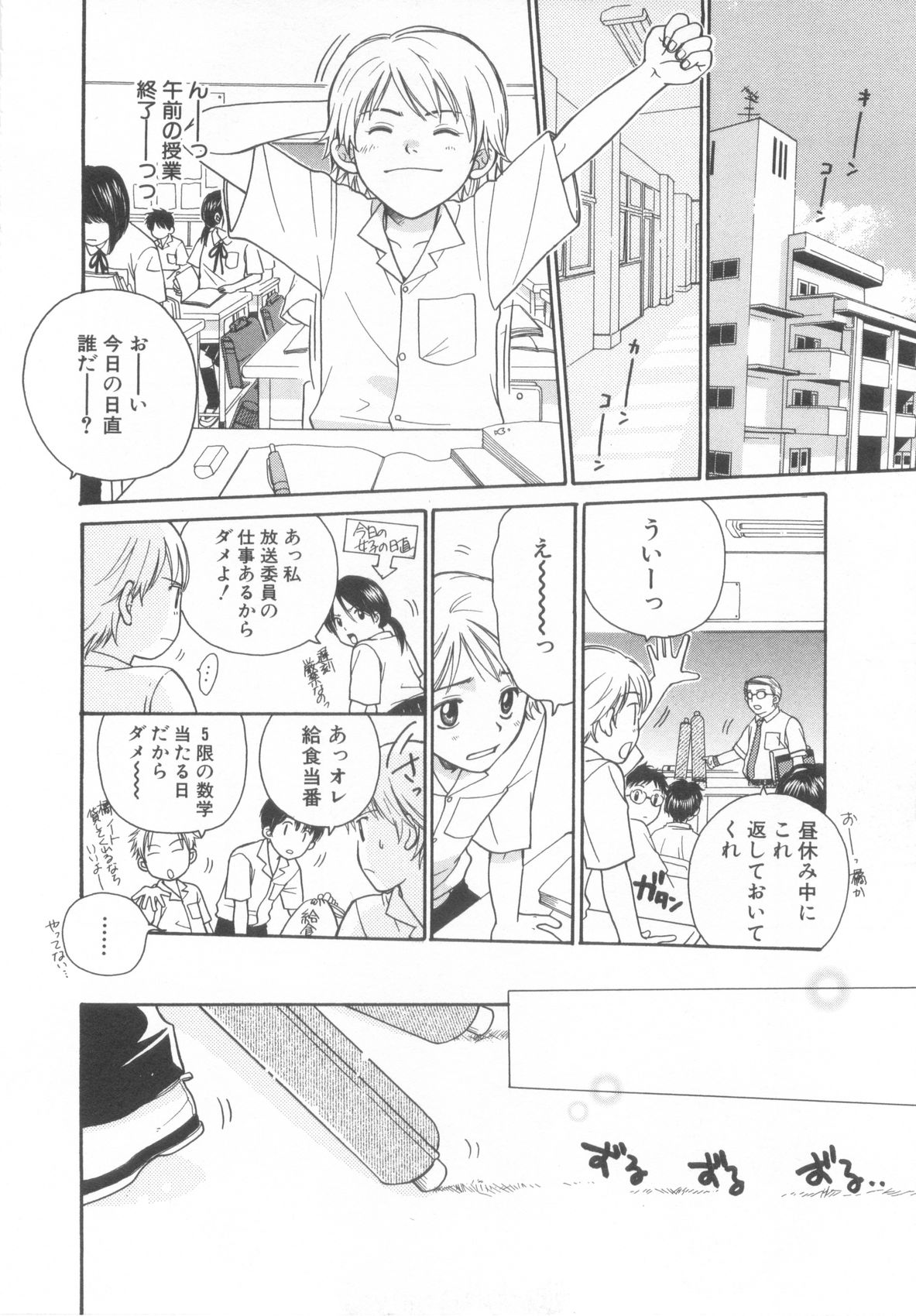 [アンソロジー] ショタ魂参
