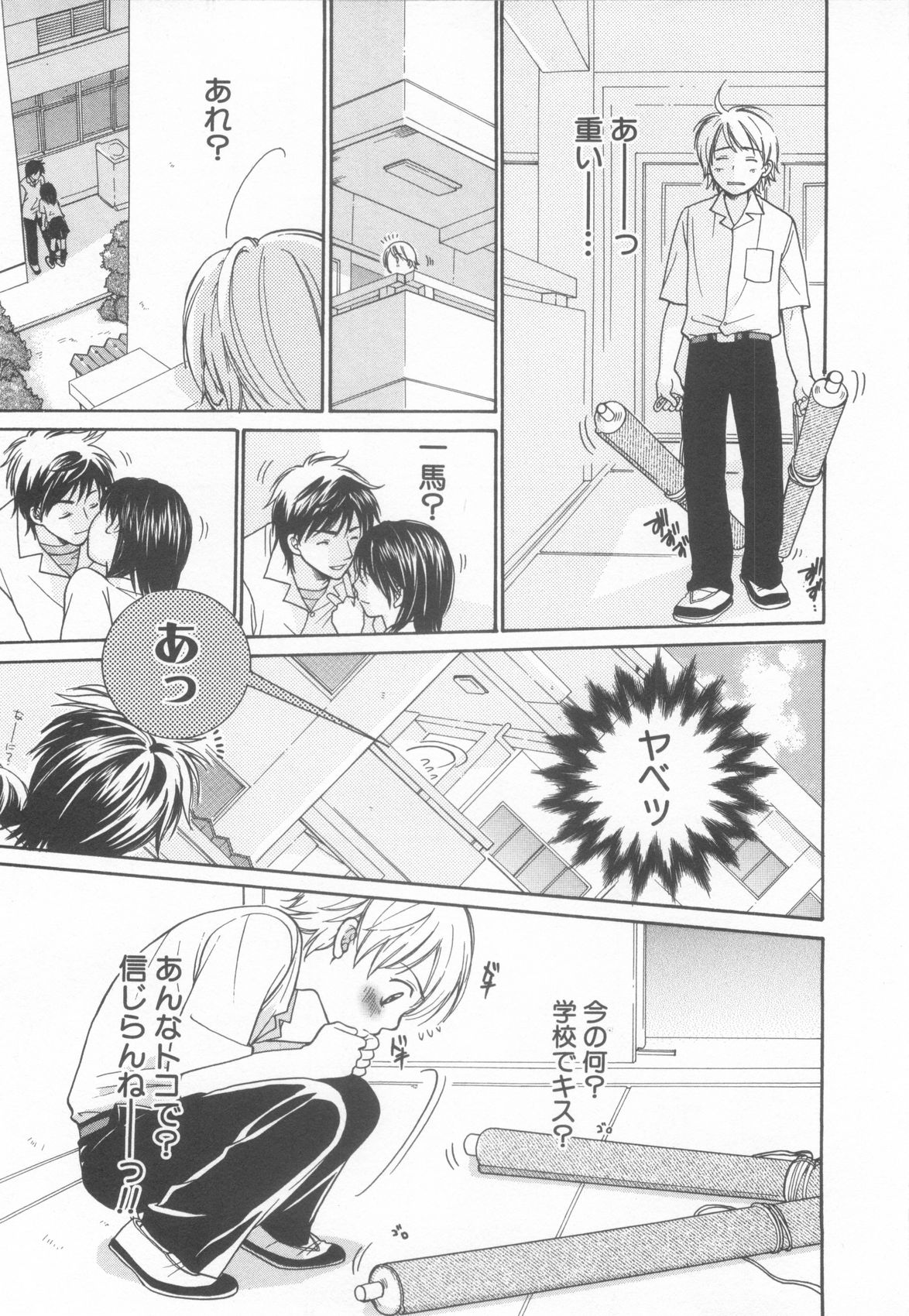 [アンソロジー] ショタ魂参