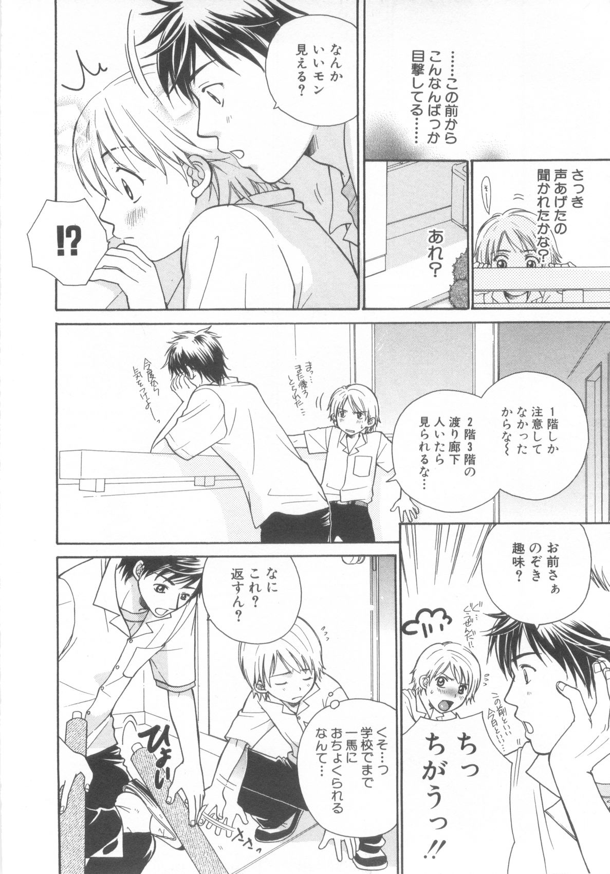 [アンソロジー] ショタ魂参