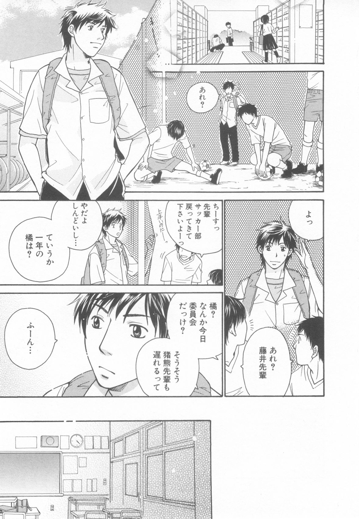 [アンソロジー] ショタ魂参
