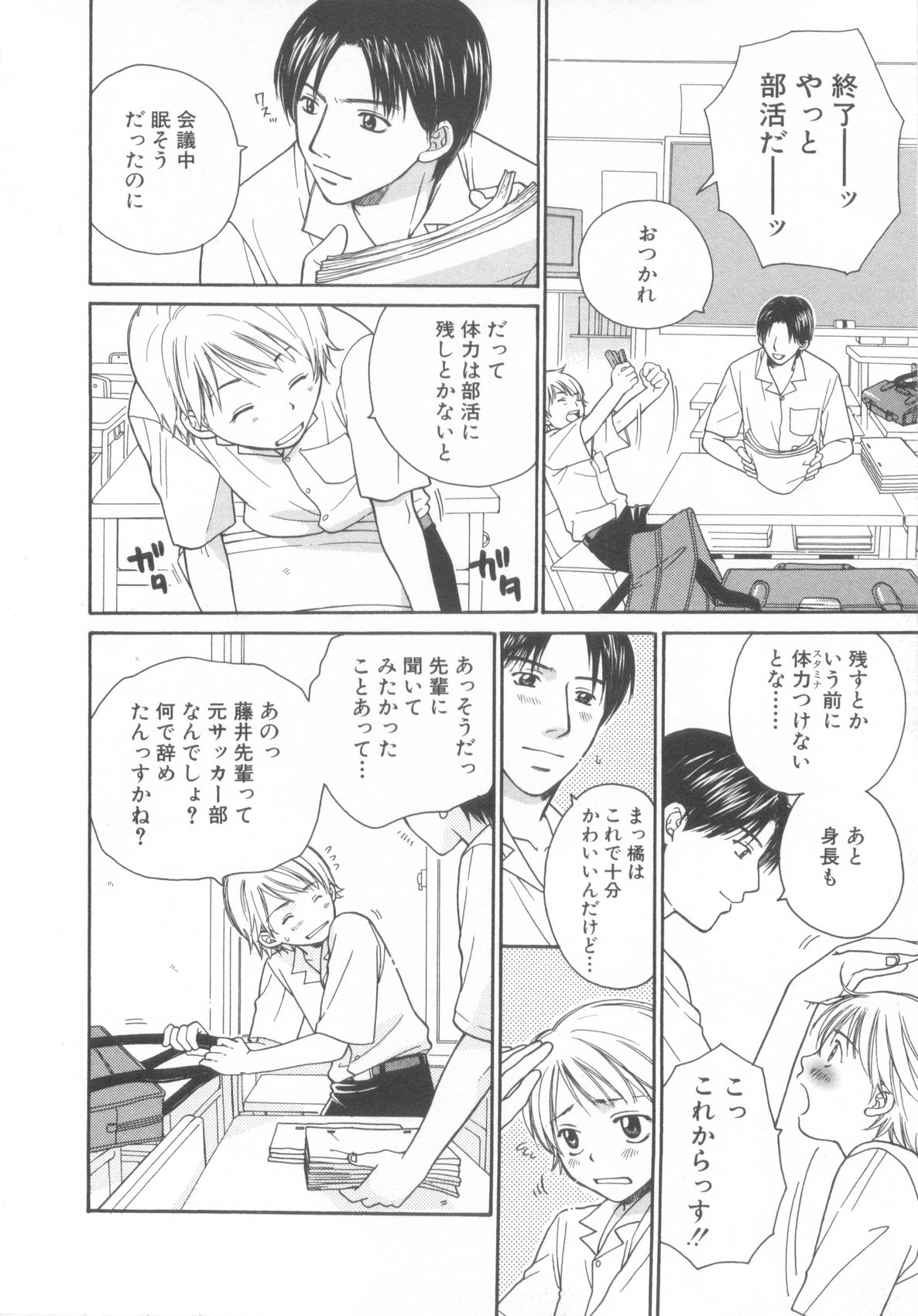 [アンソロジー] ショタ魂参