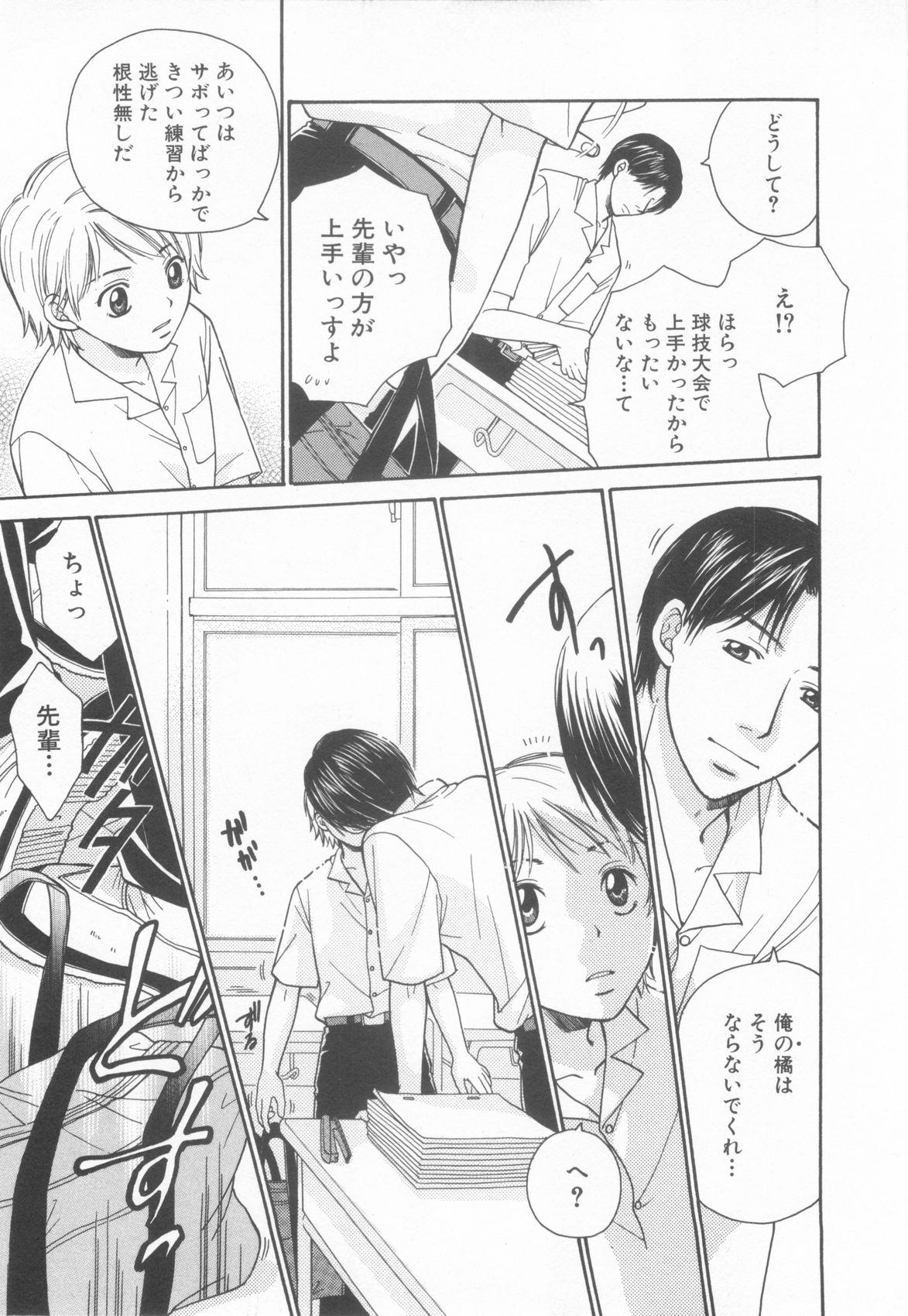 [アンソロジー] ショタ魂参