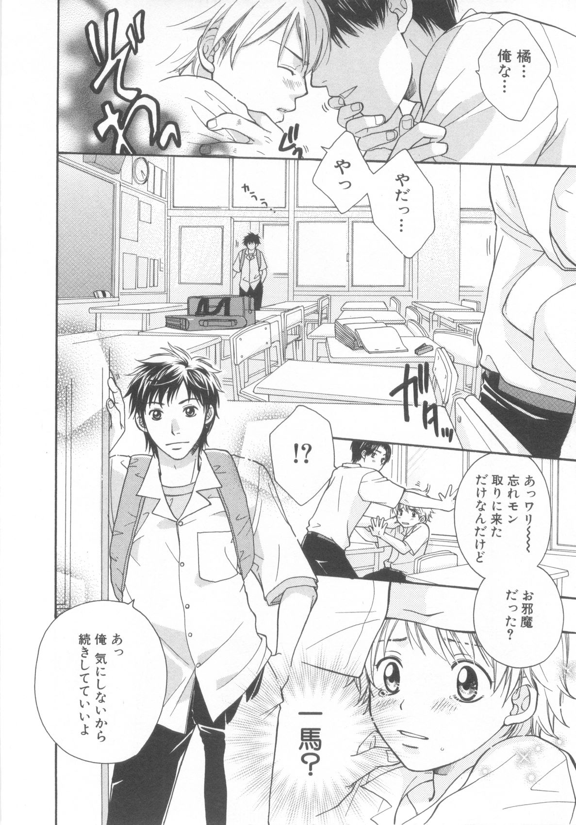 [アンソロジー] ショタ魂参