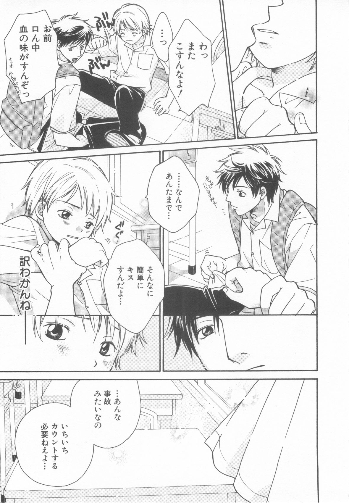 [アンソロジー] ショタ魂参