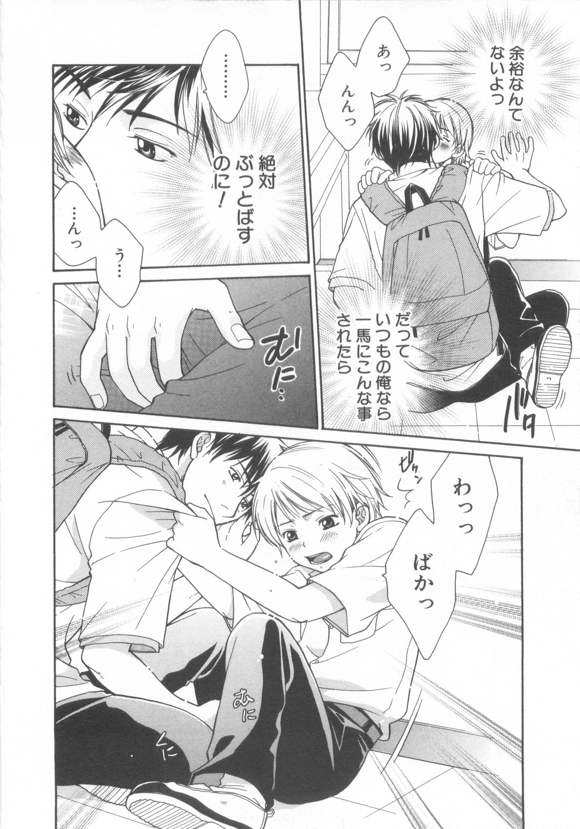 [アンソロジー] ショタ魂参