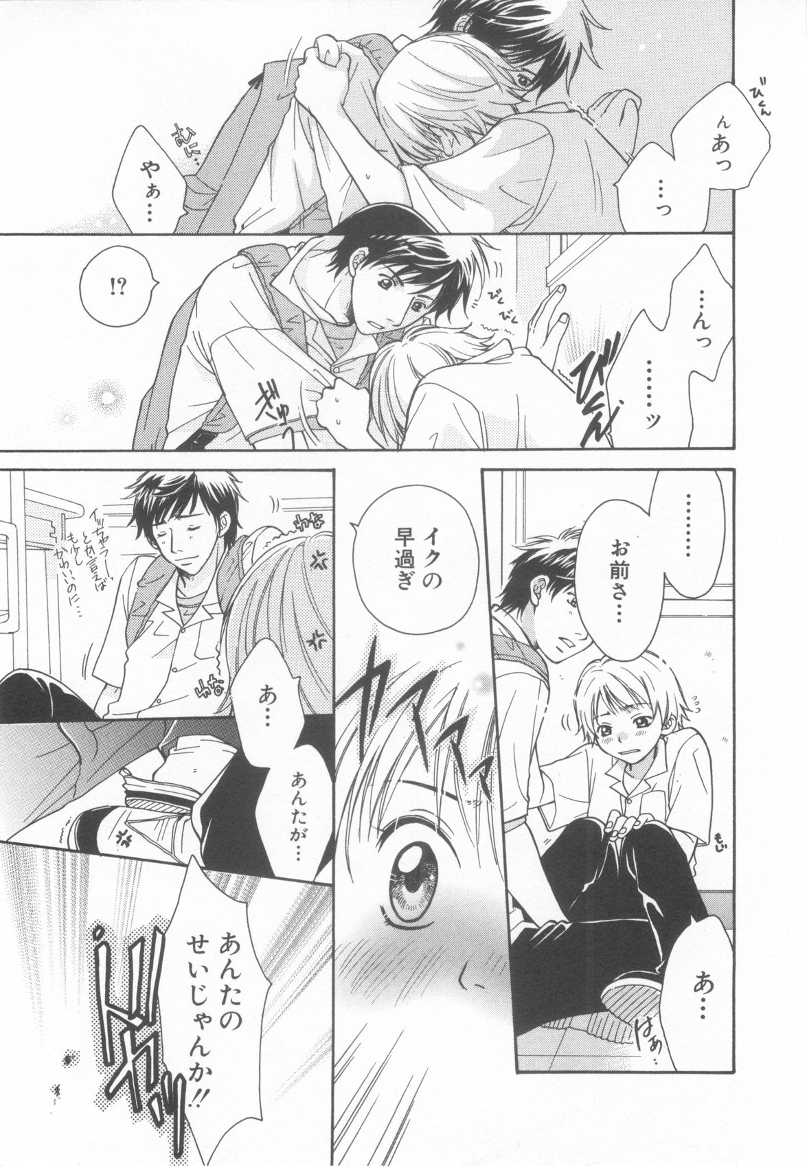 [アンソロジー] ショタ魂参