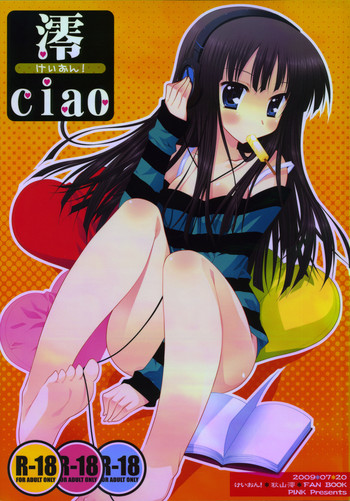 (アグリゲート3) [PINK (あらいぐま)] 澪ciao (けいおん!)
