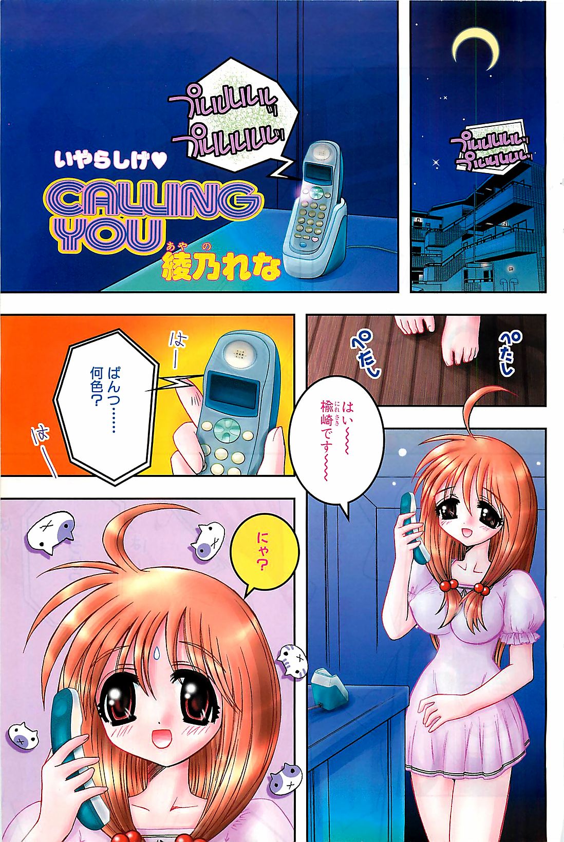 COMIC ペンギンクラプ山賊版 2002年10月号