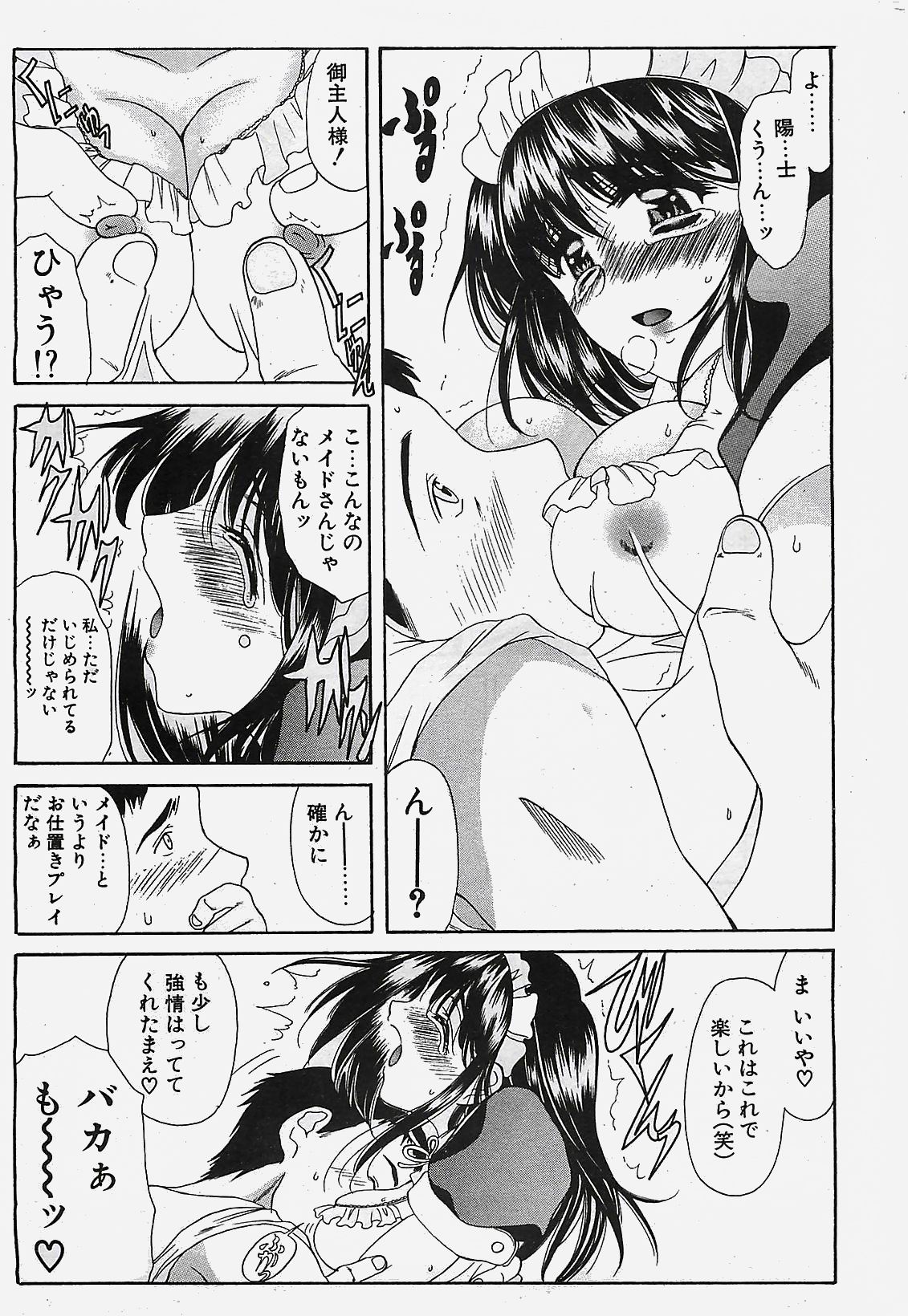 COMIC ペンギンクラプ山賊版 2002年10月号