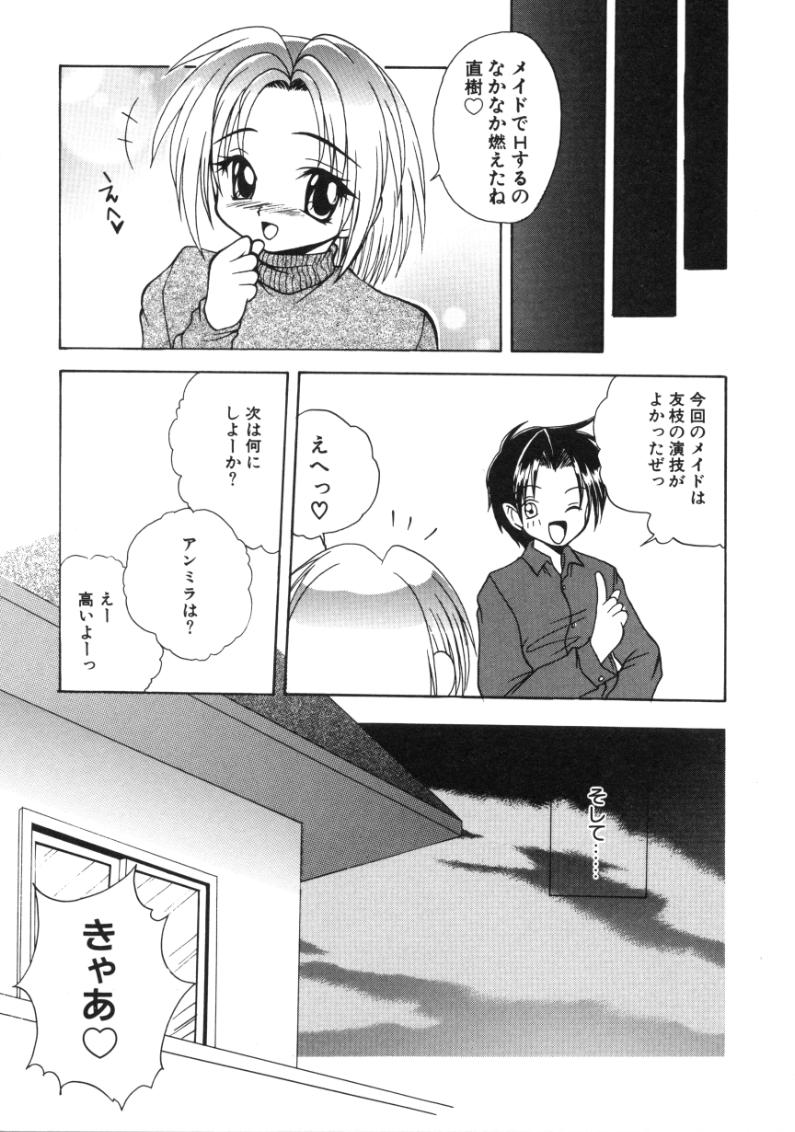 [紗雪] エンジェルセラピー