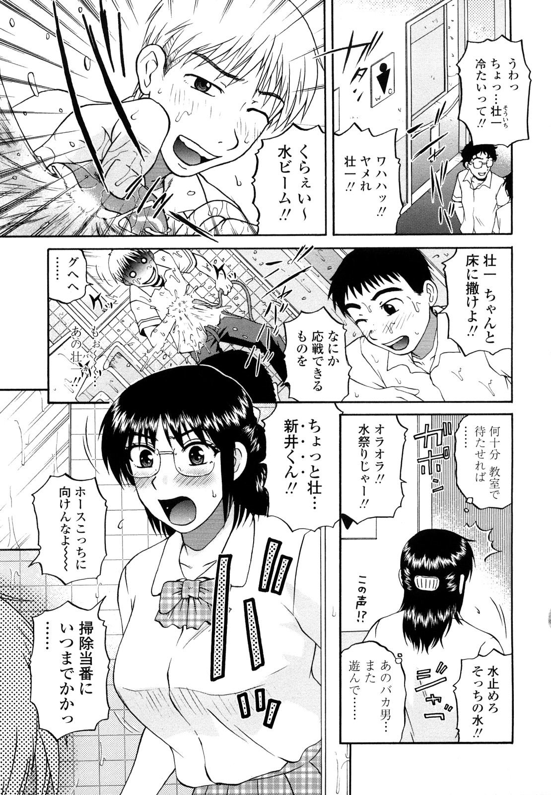 [胡桃屋ましみん] 肉触天国