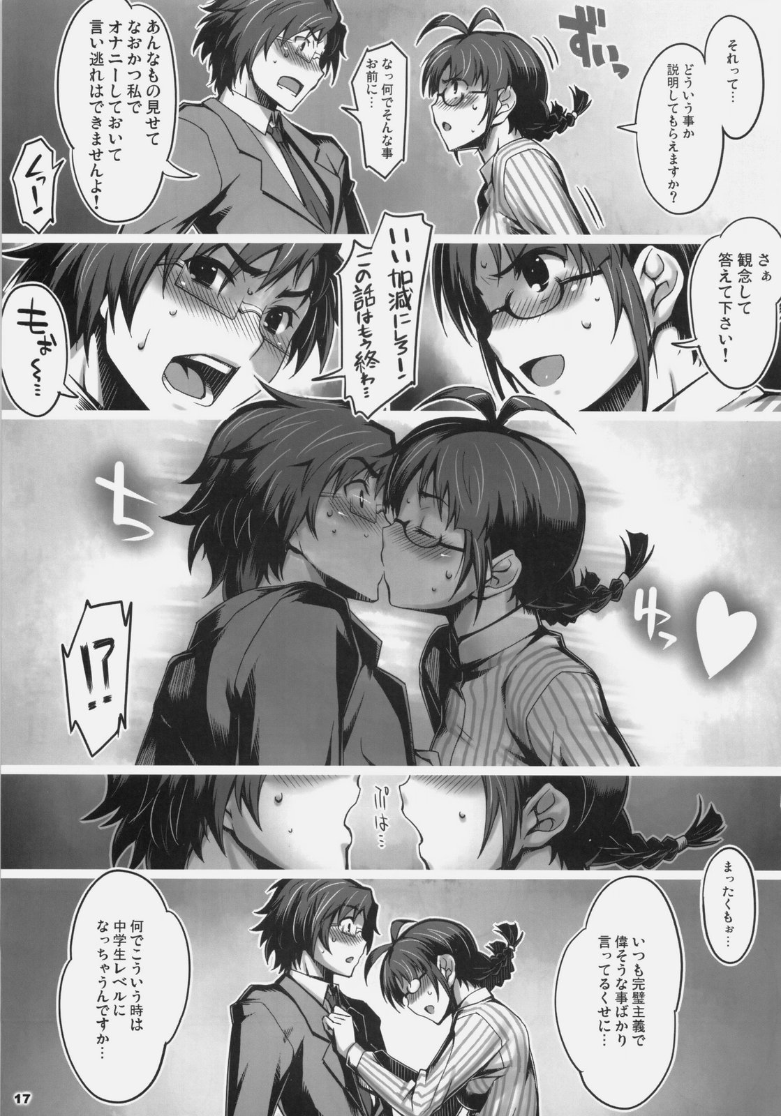 (C76) [ALFA300 (セキスズメ)] ALFA 9mg (アイドルマスター)