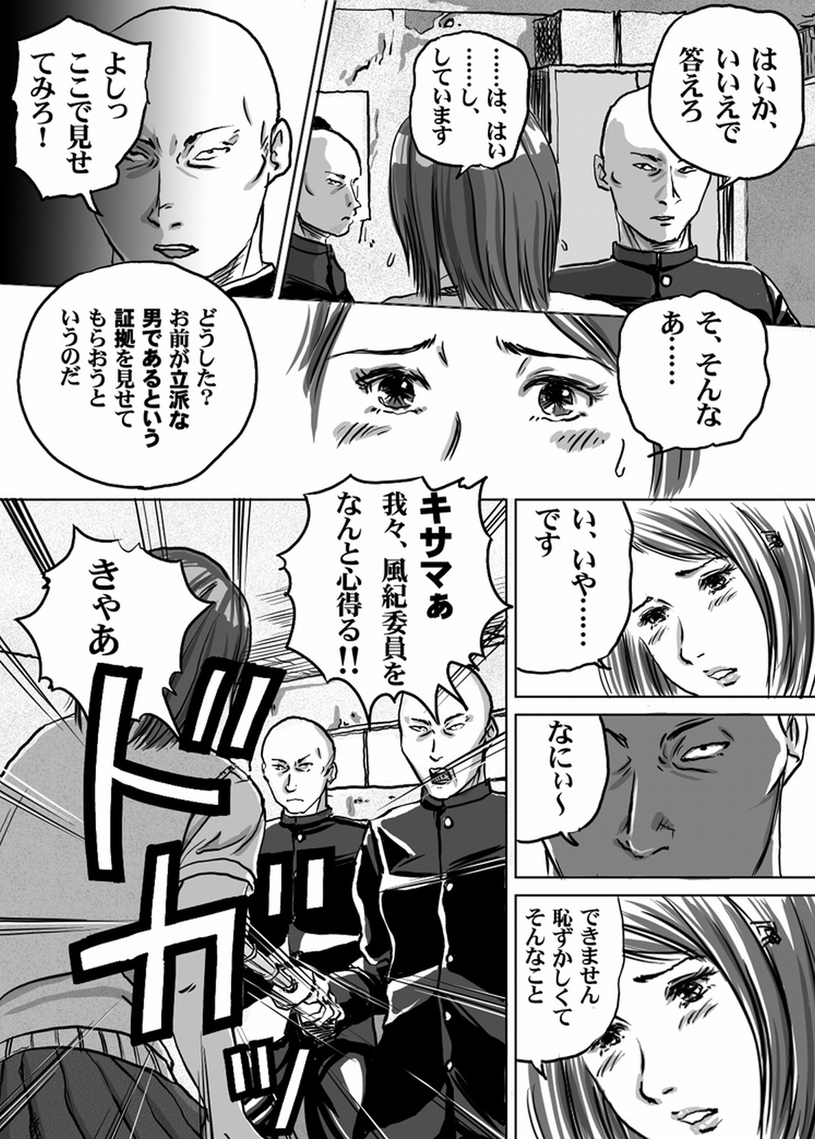 [ところてんf] ニューハーフJK・秋穂ちゃんの受難生活 第2話