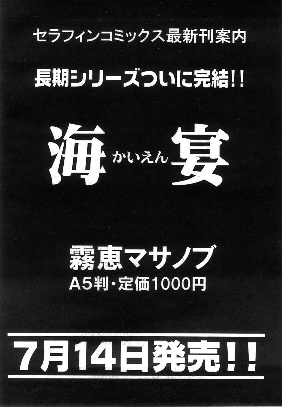 COMIC 阿吽 2008年7月号 VOL.146