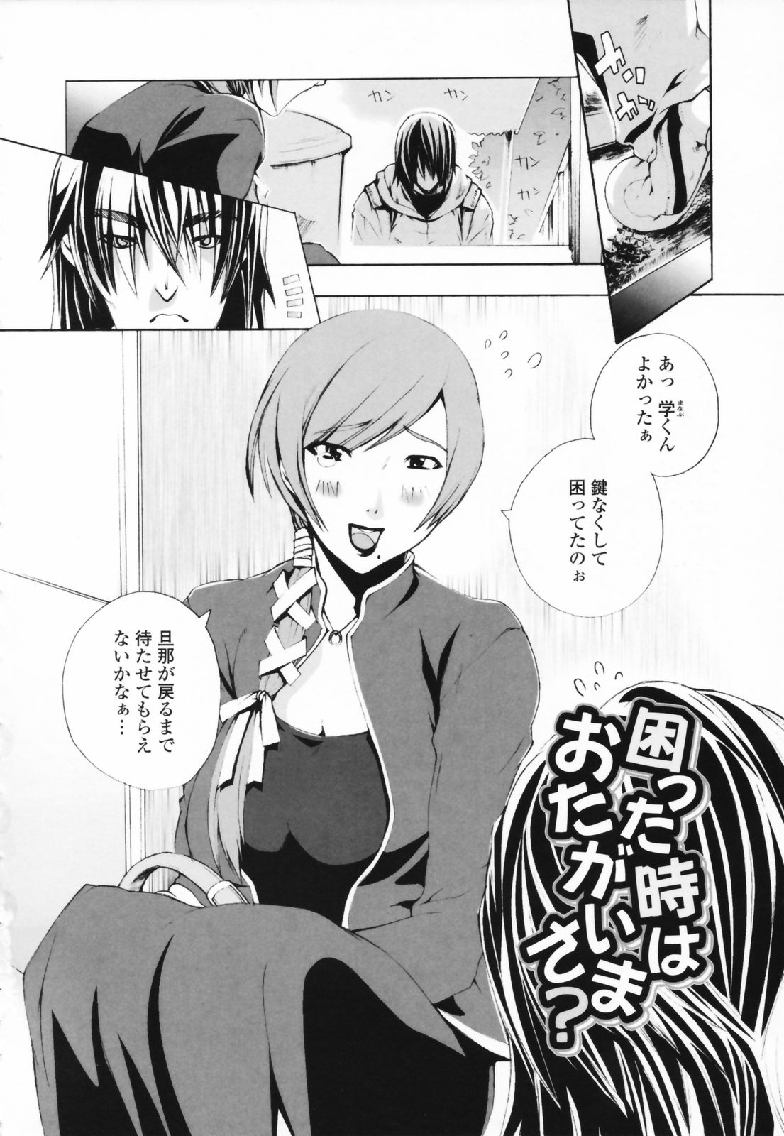 [さかき栞] 汁だくお姉さま