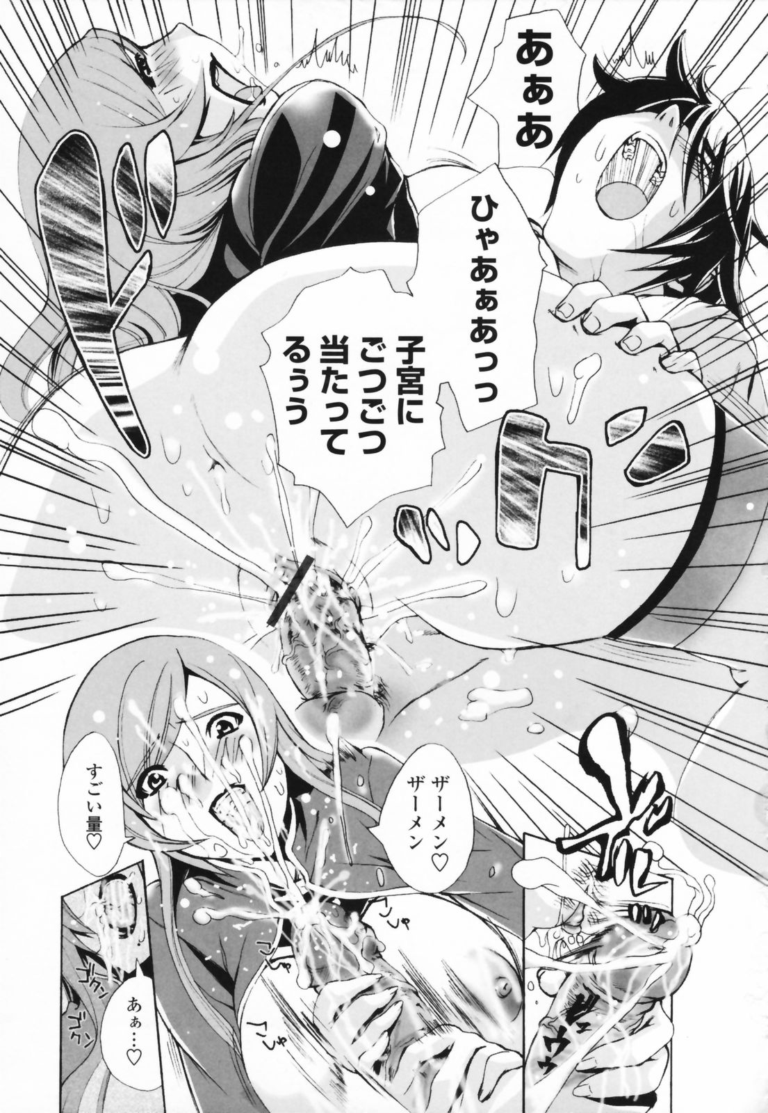 [さかき栞] 汁だくお姉さま