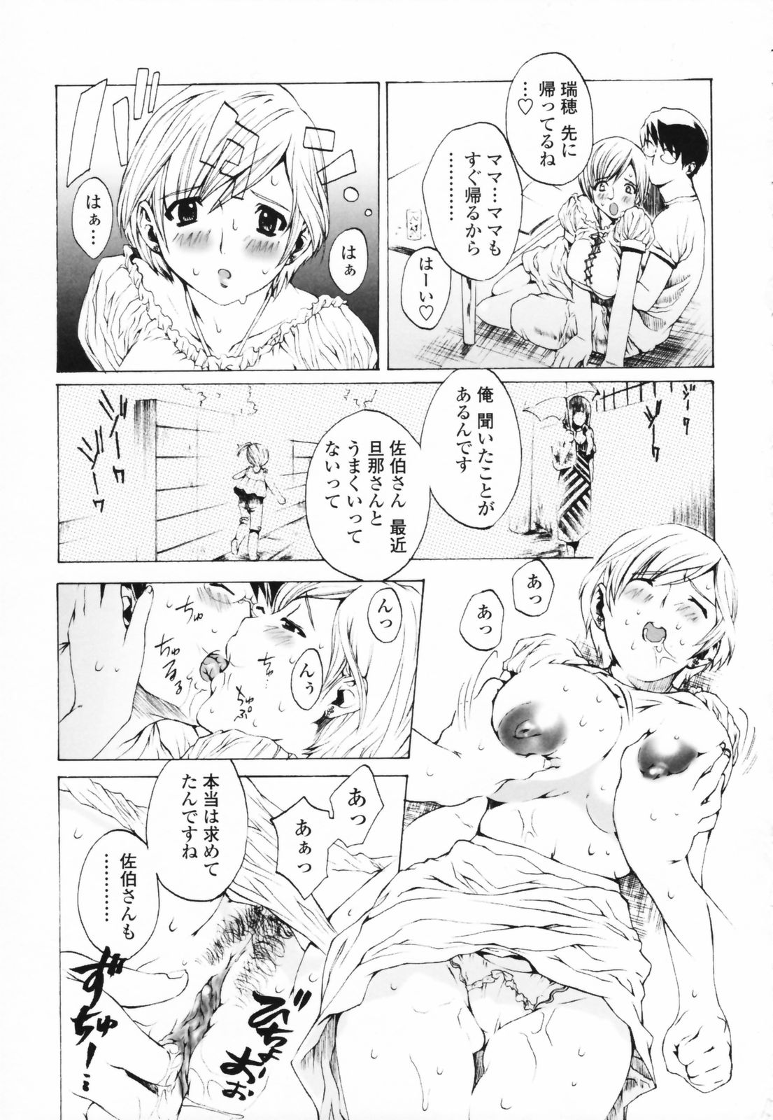 [さかき栞] 汁だくお姉さま