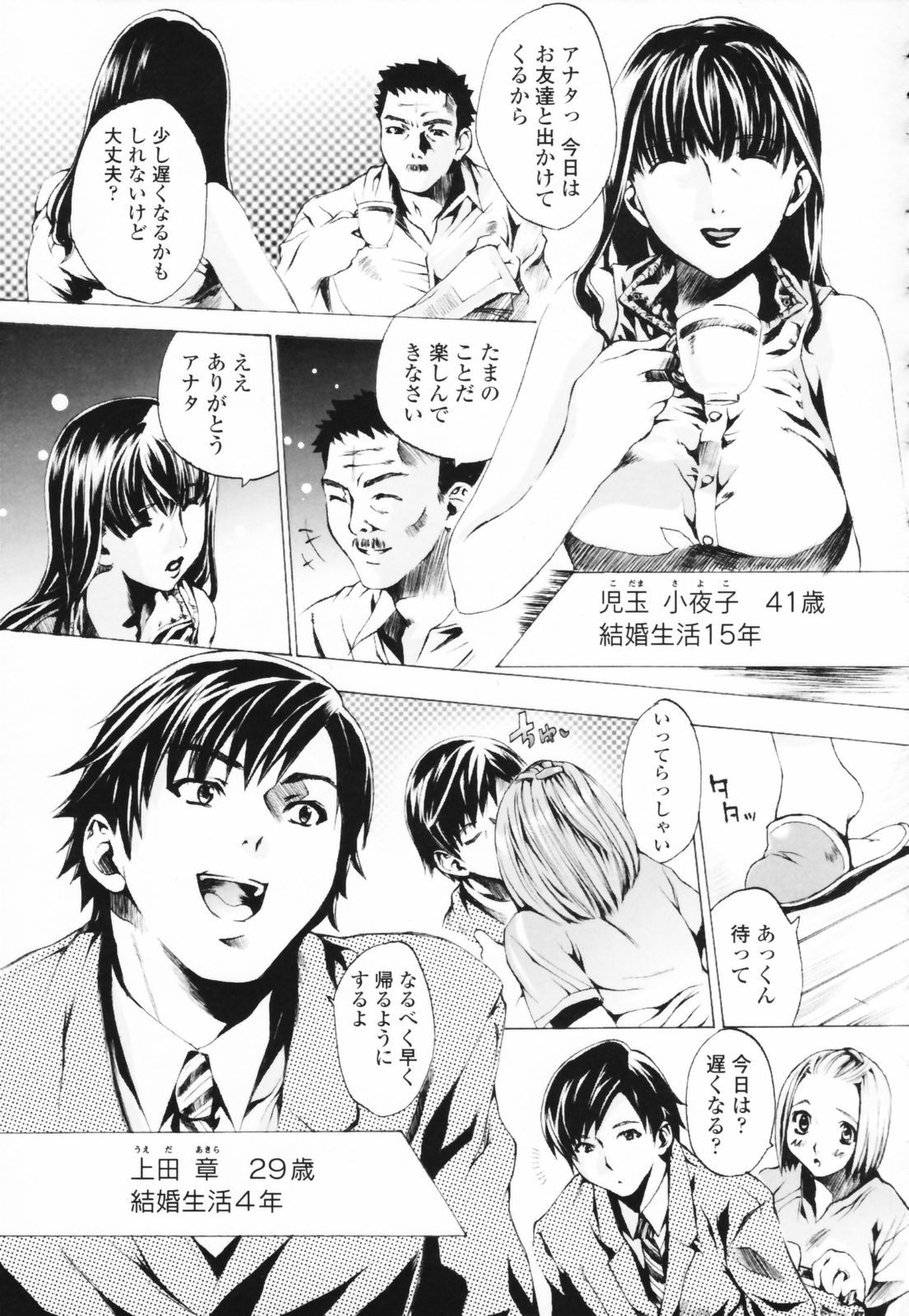 [さかき栞] 汁だくお姉さま