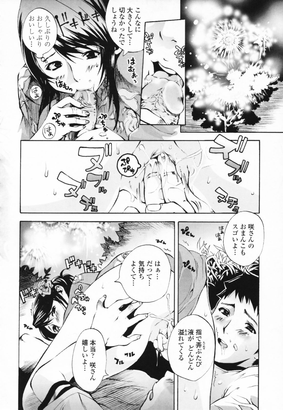 [さかき栞] 汁だくお姉さま