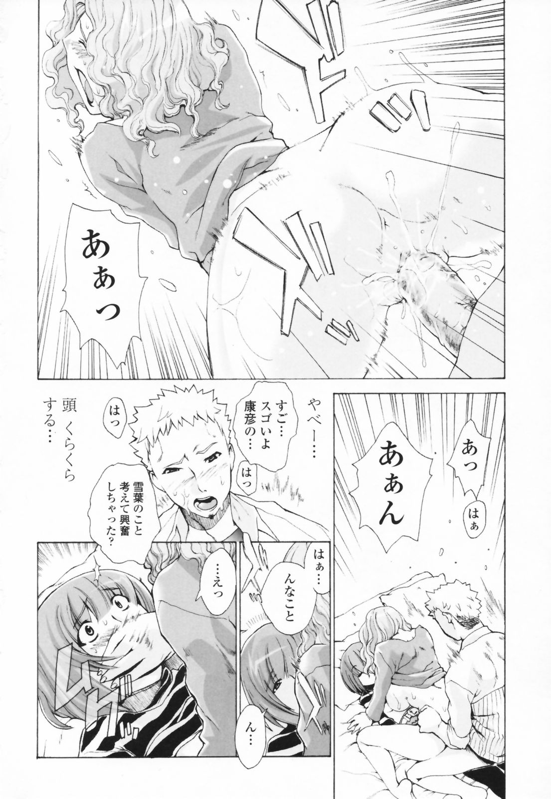 [さかき栞] 汁だくお姉さま