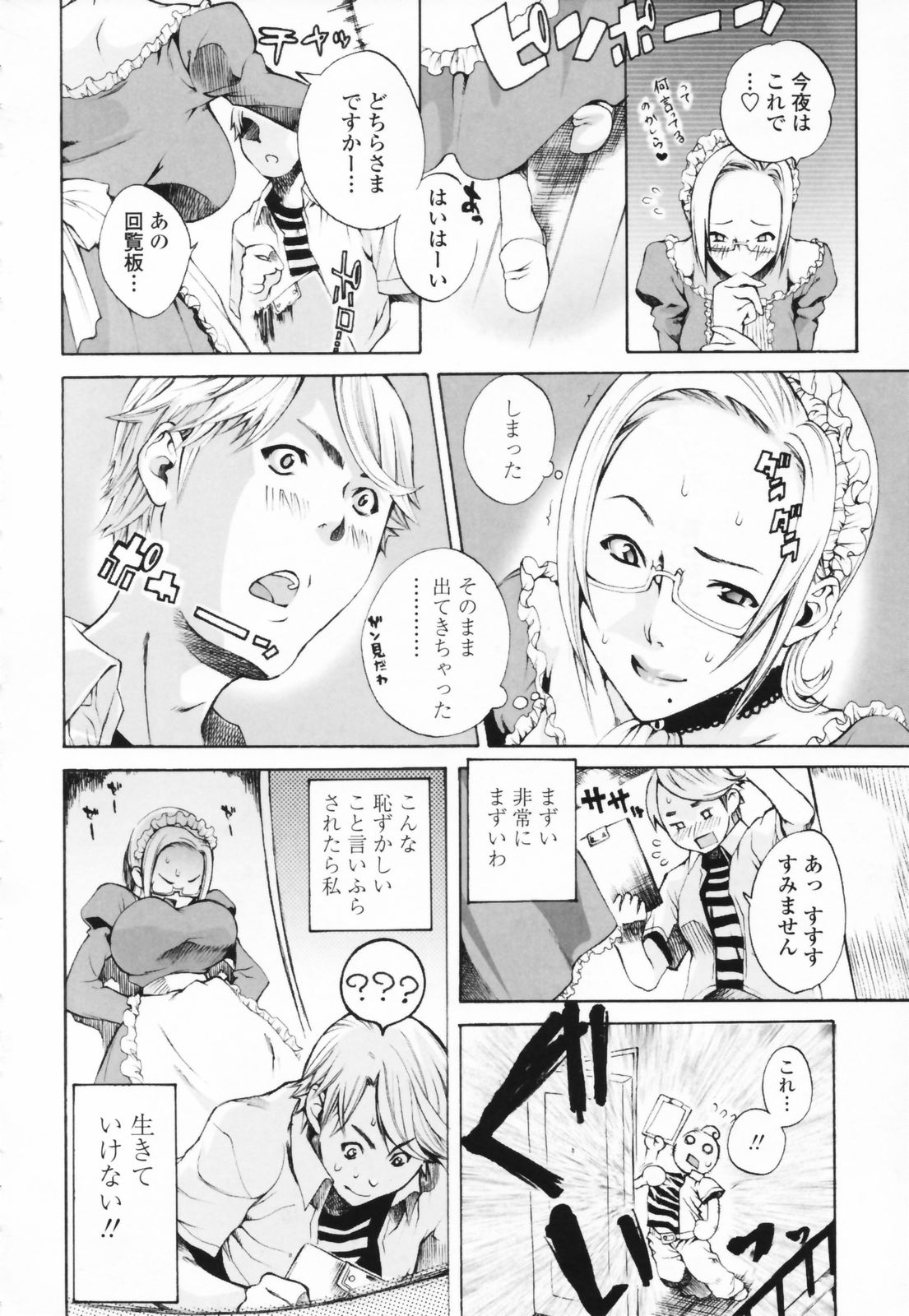 [さかき栞] 汁だくお姉さま