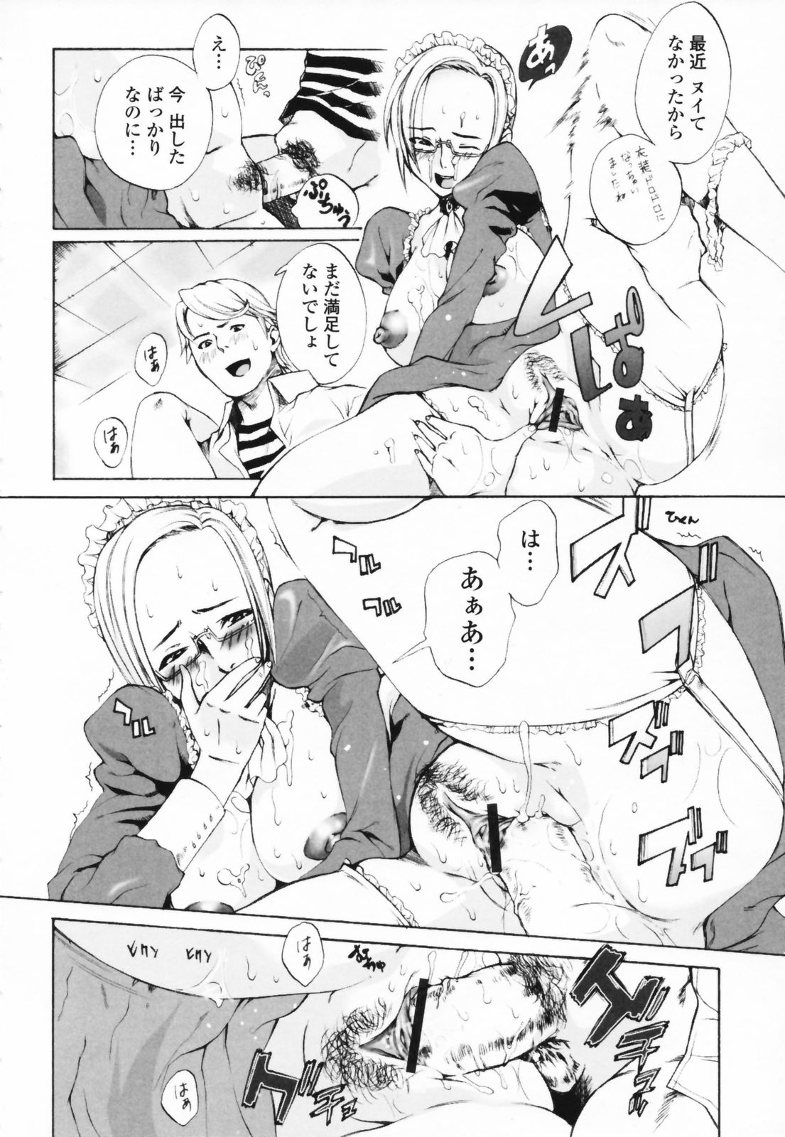 [さかき栞] 汁だくお姉さま