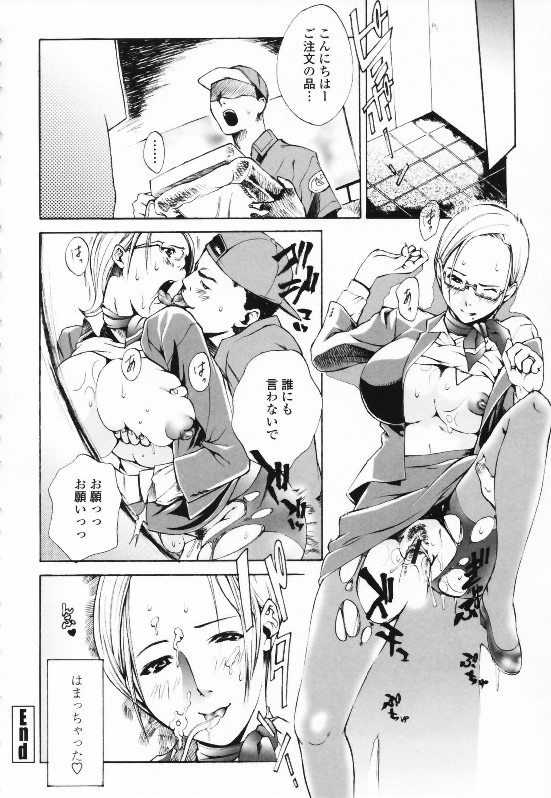 [さかき栞] 汁だくお姉さま