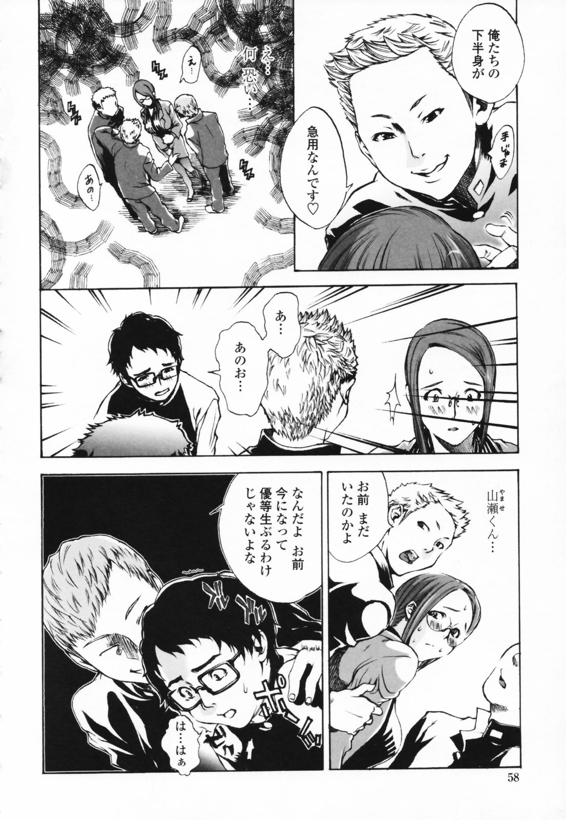 [さかき栞] 汁だくお姉さま