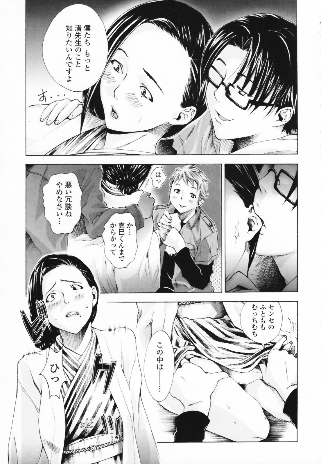 [さかき栞] 汁だくお姉さま