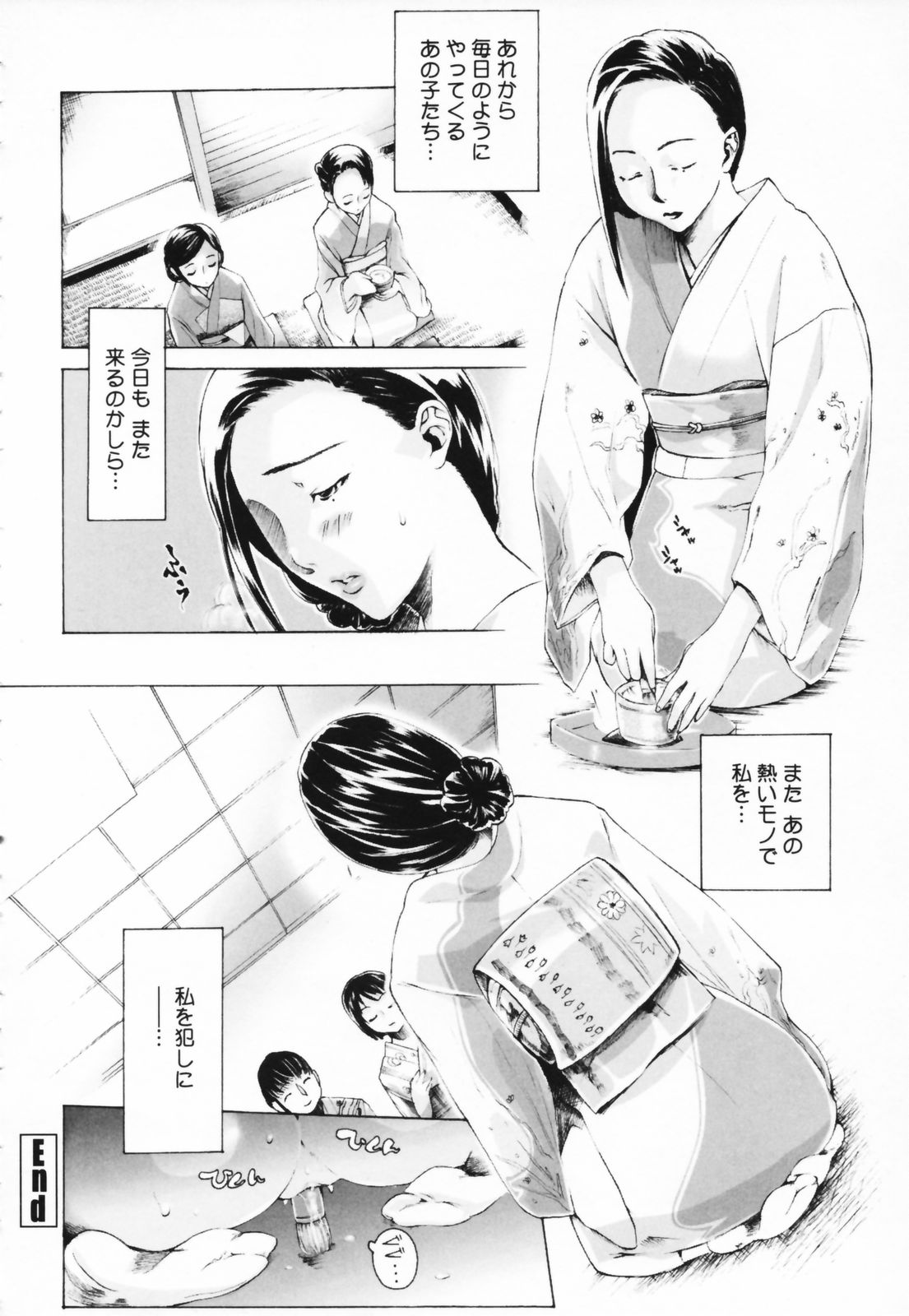 [さかき栞] 汁だくお姉さま