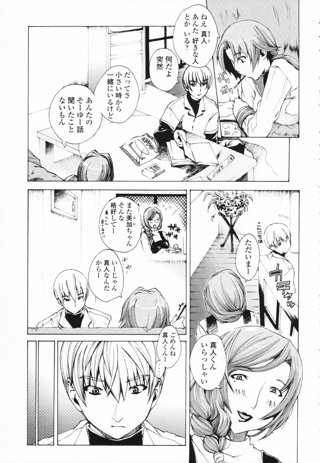 [さかき栞] 汁だくお姉さま