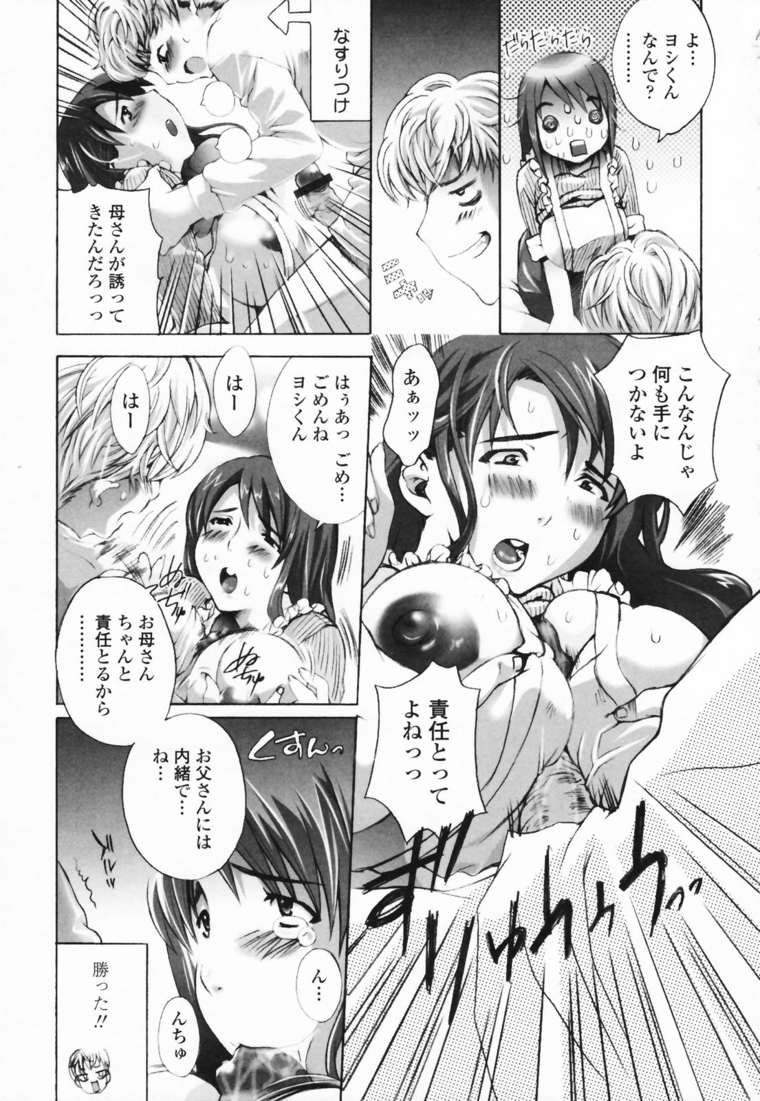 [さかき栞] 汁だくお姉さま