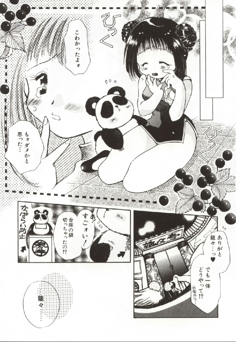[御形屋はるか] おんなのコのなかみ