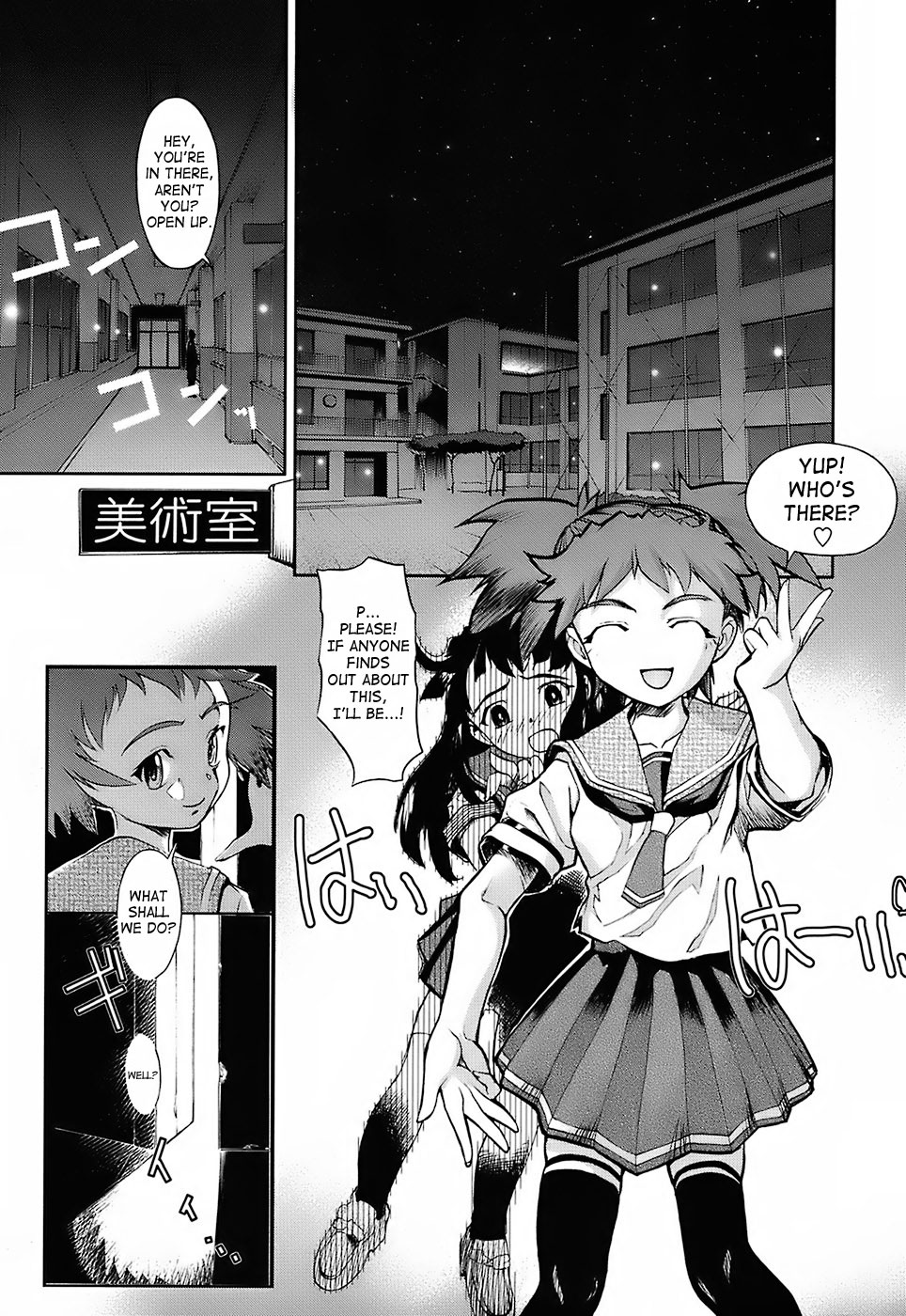 [おかだまつおか] MILK SPOT 第1-4話 [英訳]