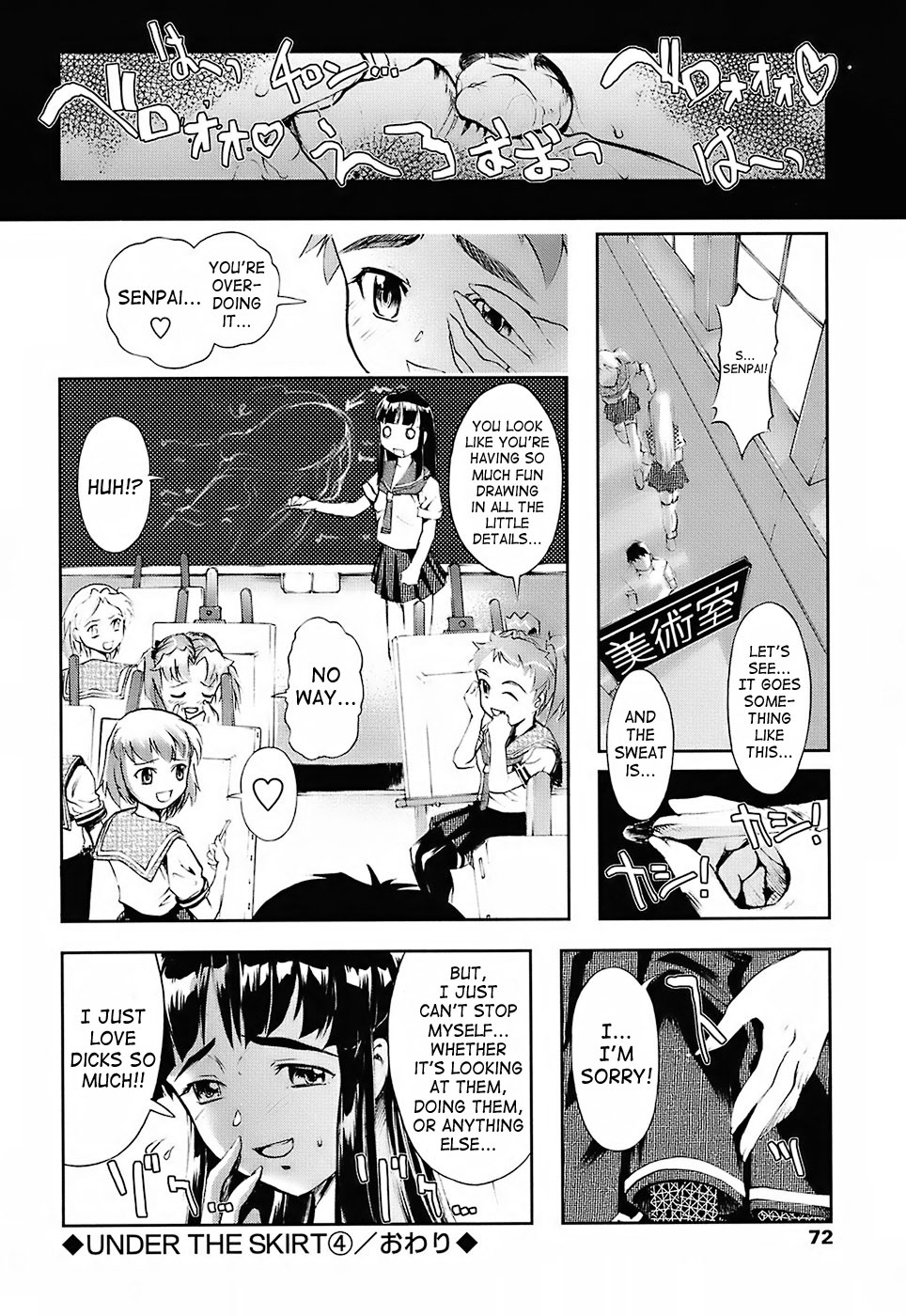 [おかだまつおか] MILK SPOT 第1-4話 [英訳]