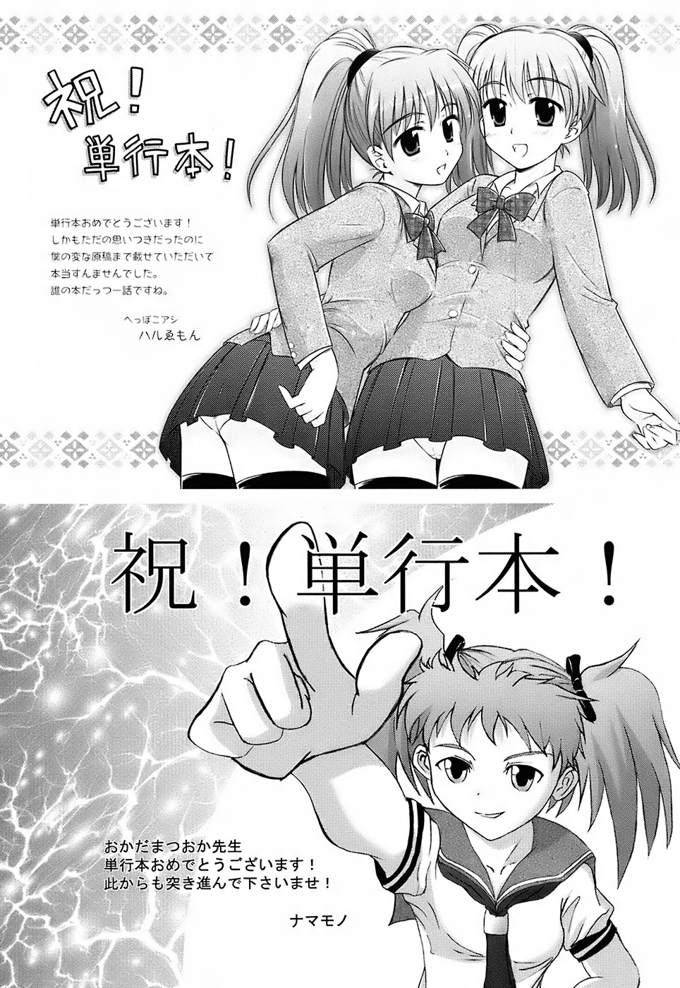 [おかだまつおか] MILK SPOT 第1-4話 [英訳]