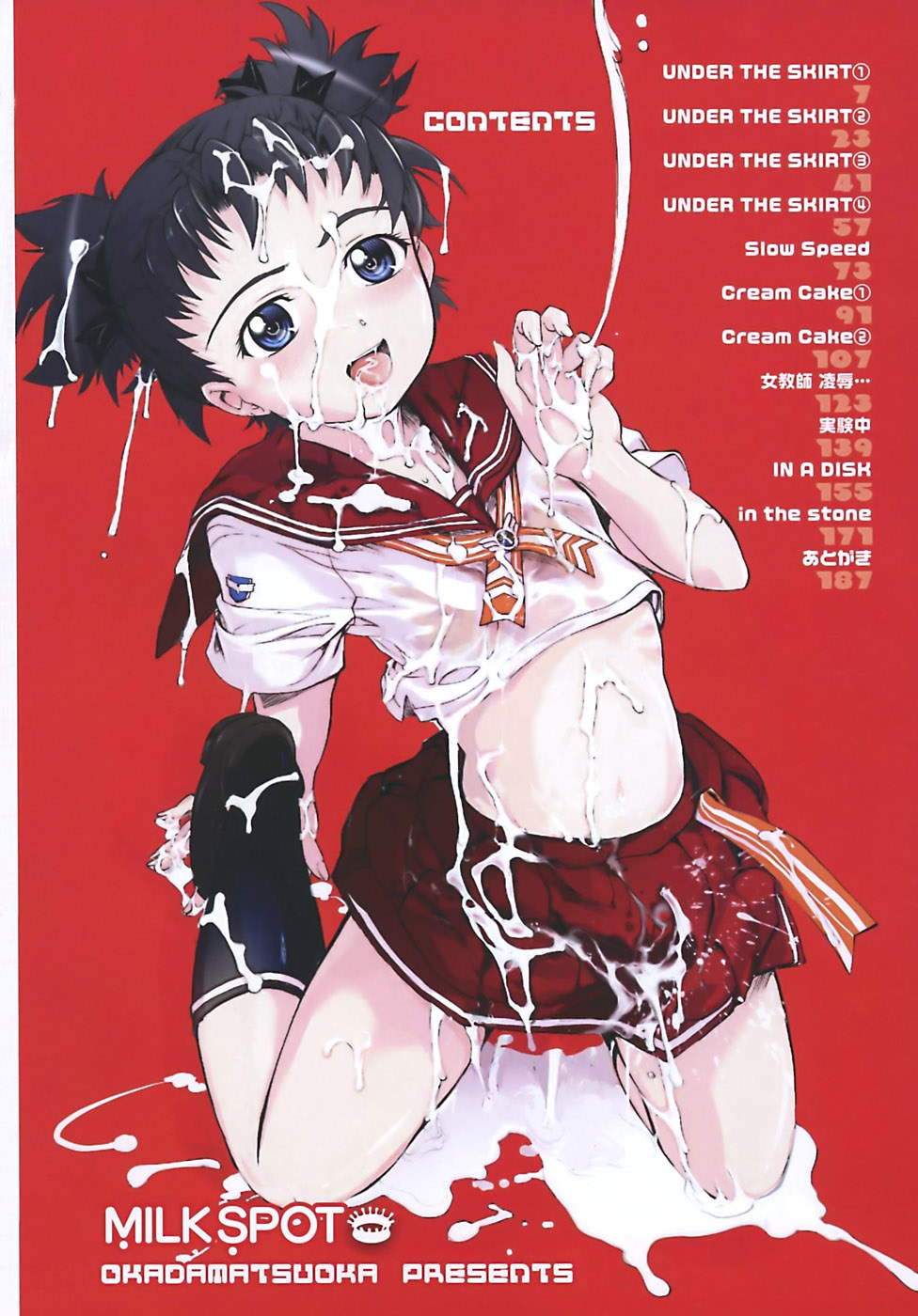 [おかだまつおか] MILK SPOT 第1-4話 [英訳]