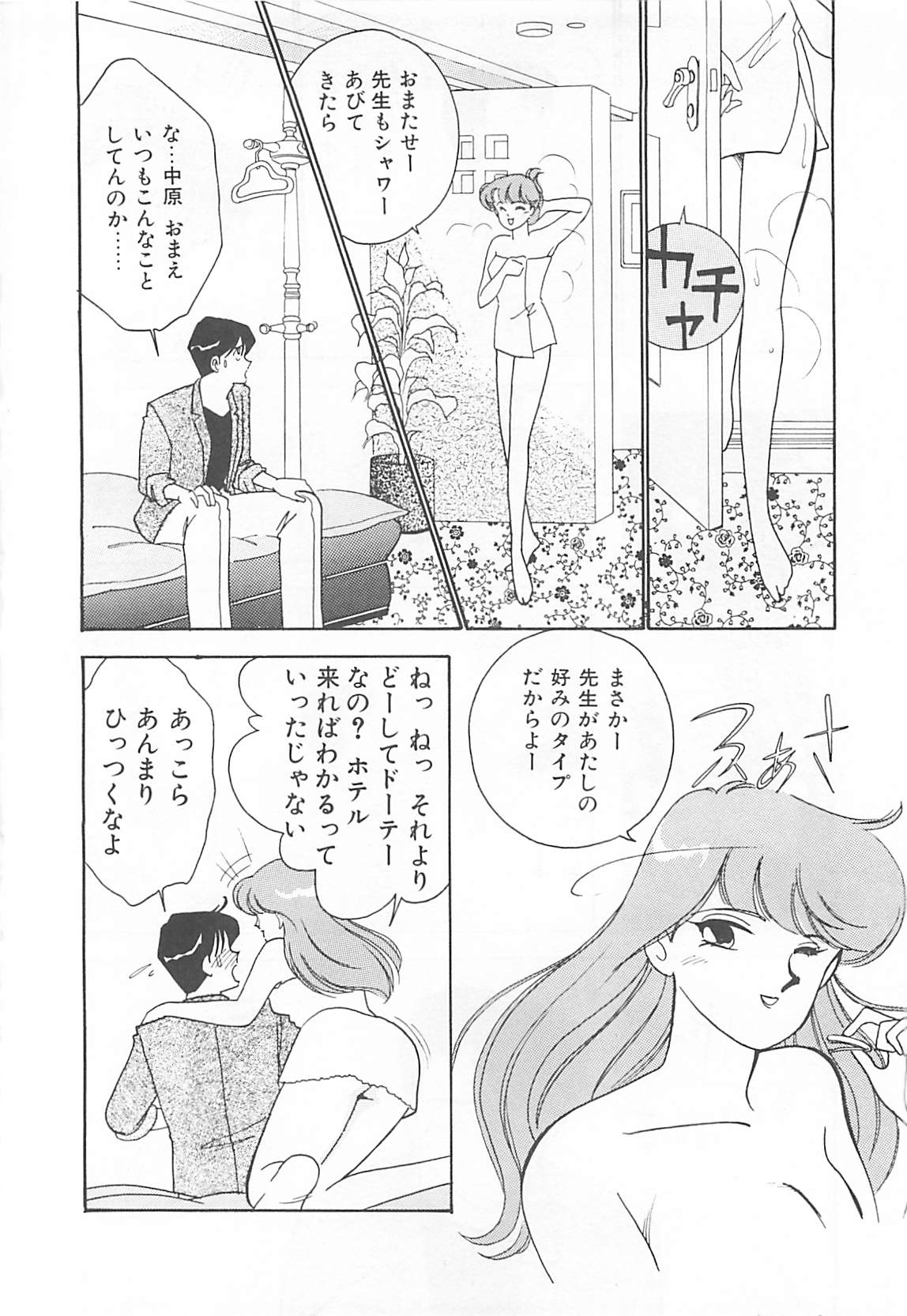 [有村しのぶ] 放課後ランデブー