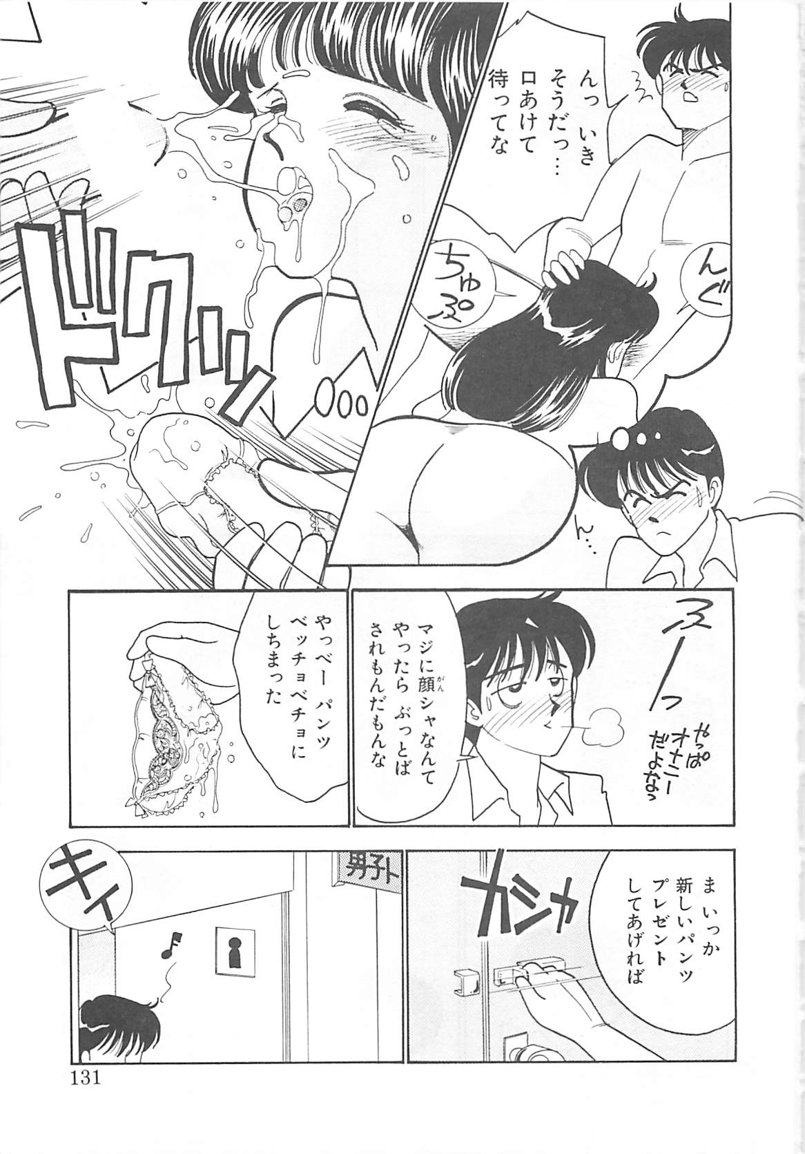 [有村しのぶ] 放課後ランデブー