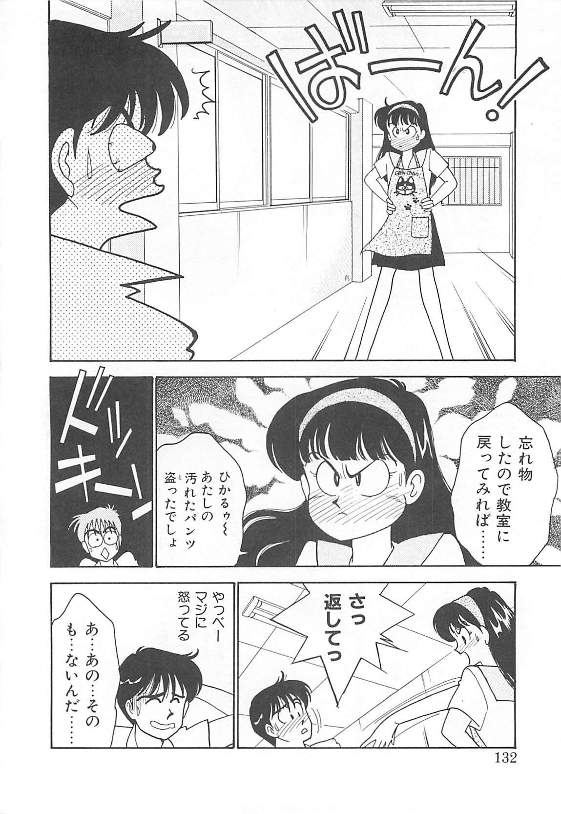 [有村しのぶ] 放課後ランデブー