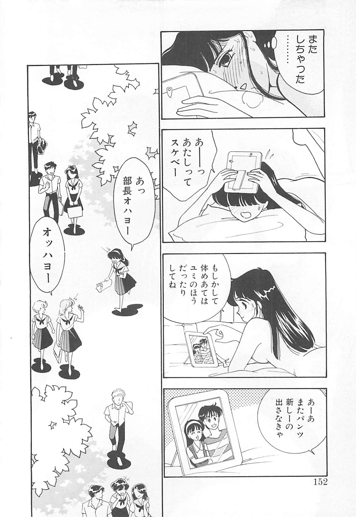 [有村しのぶ] 放課後ランデブー