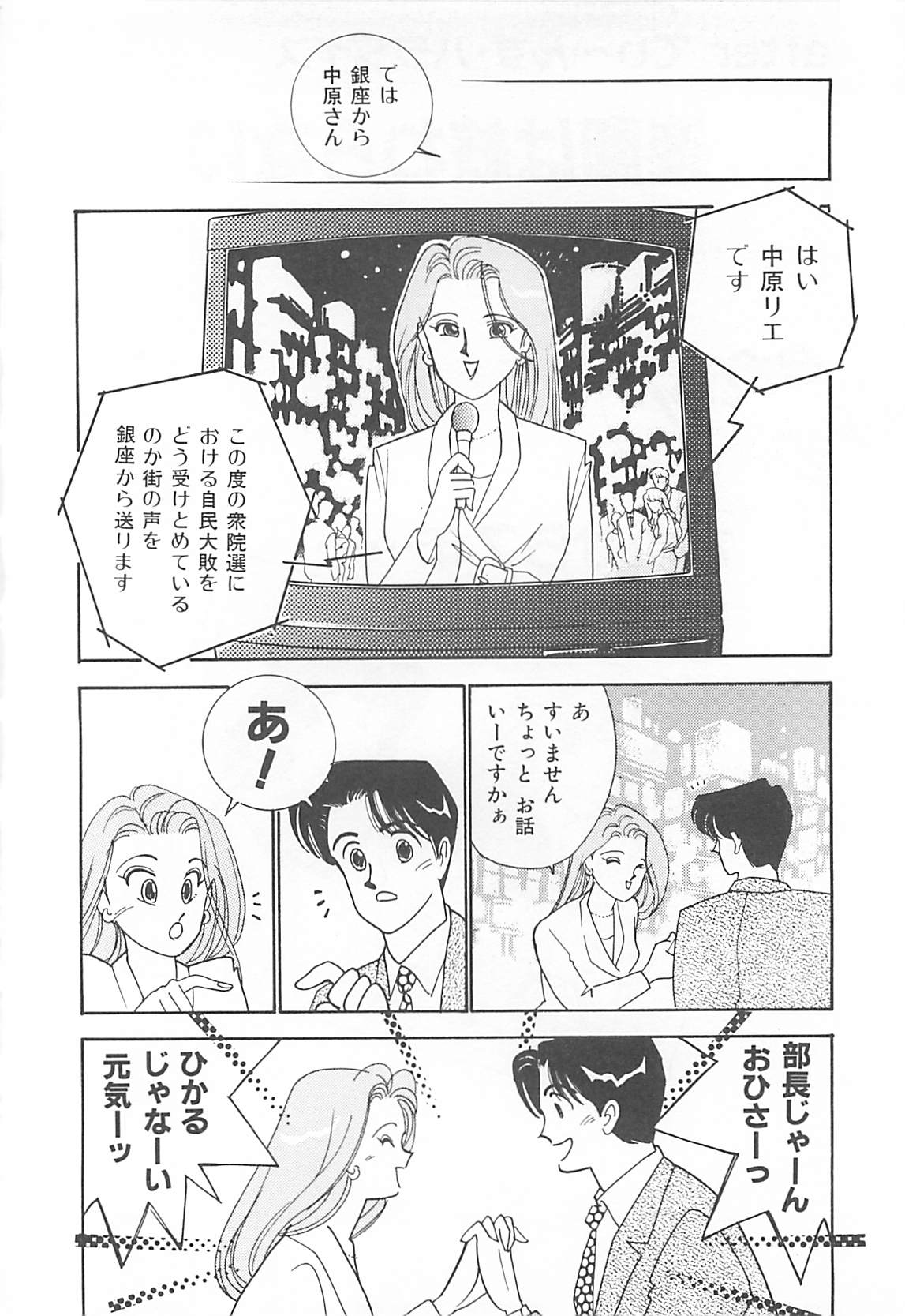 [有村しのぶ] 放課後ランデブー