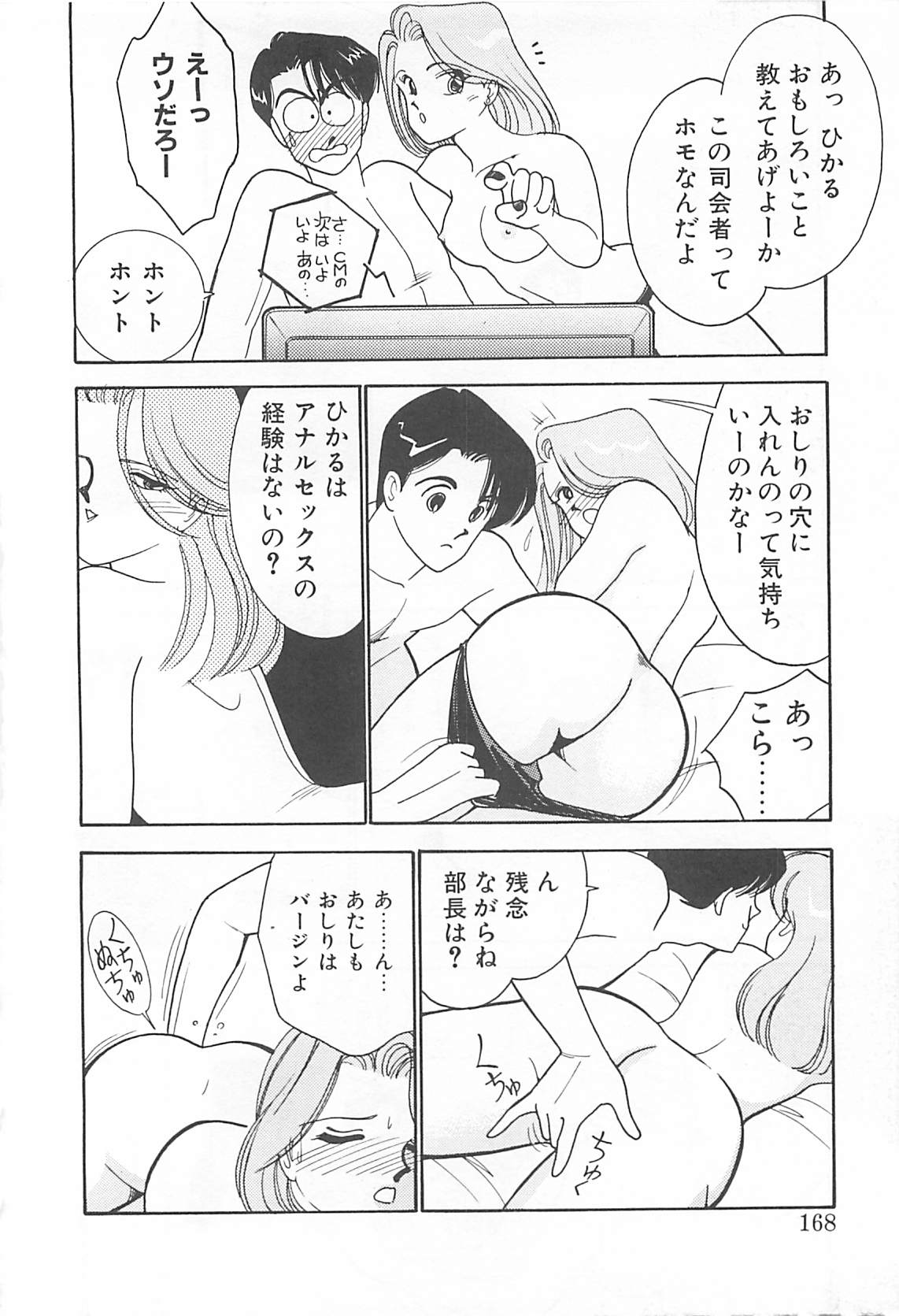 [有村しのぶ] 放課後ランデブー